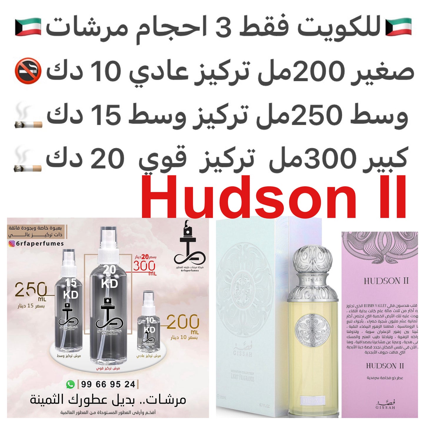 السعر حسب الحجم المطلوب للتركيز والثبات لمدخن السجائر 🚬والشيشه وغير المدخن 🚭 ورسوم عنوان منطقة التوصيل