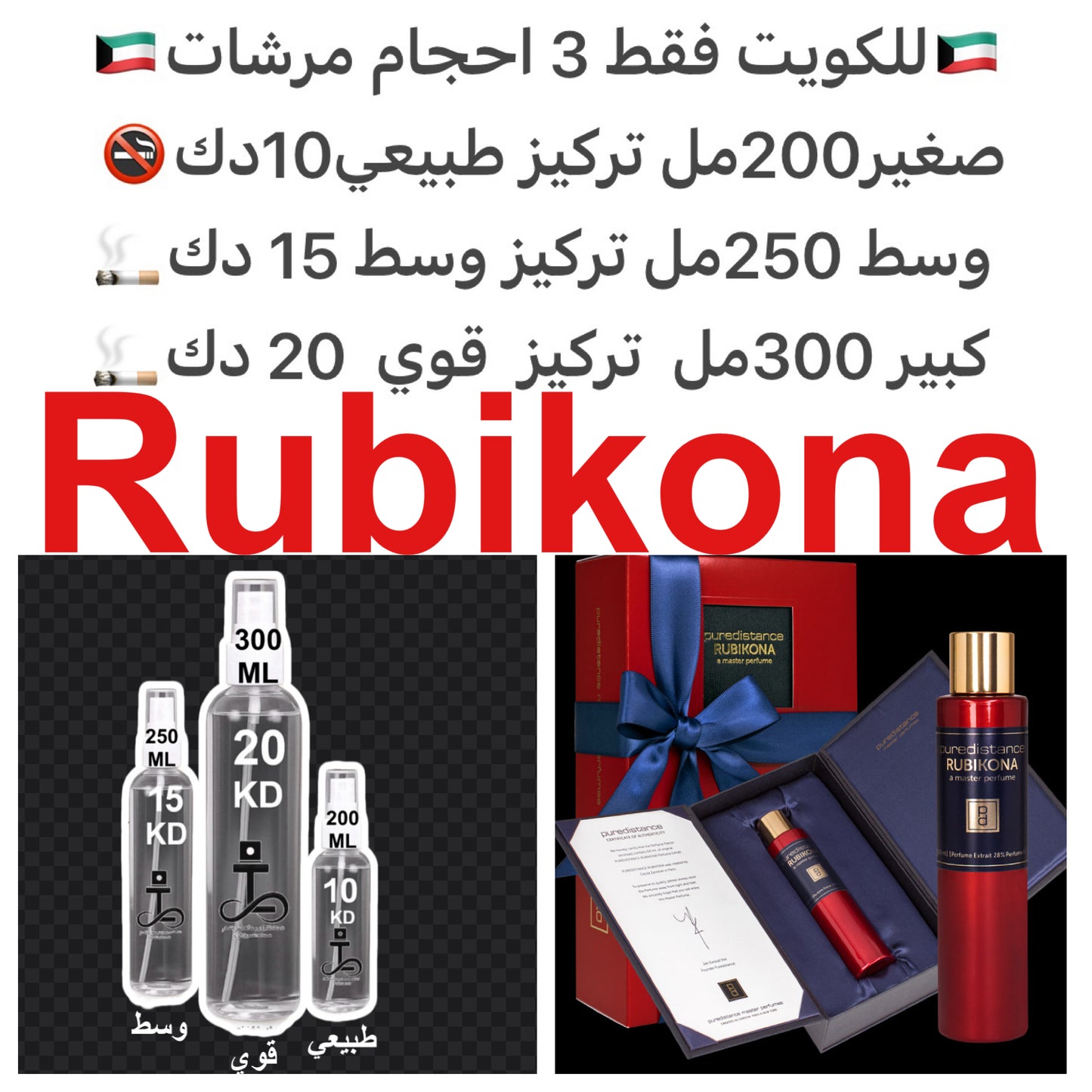 جريب فروت – يوسفي – برغموت – ورد – سوسن – زهرة البرتقال – فانيلا – أخشاب ناعمة – مسك أبيض #طرفه_بيوردستانس للطلبات من الكويت ودول مجلس التعاون فقط كابجر من صور عطوركم الاصليه من متجرنا الاكتروني او جوجل او انستقرامنا او من الاصلي المتوفر لديكم وارسال الص