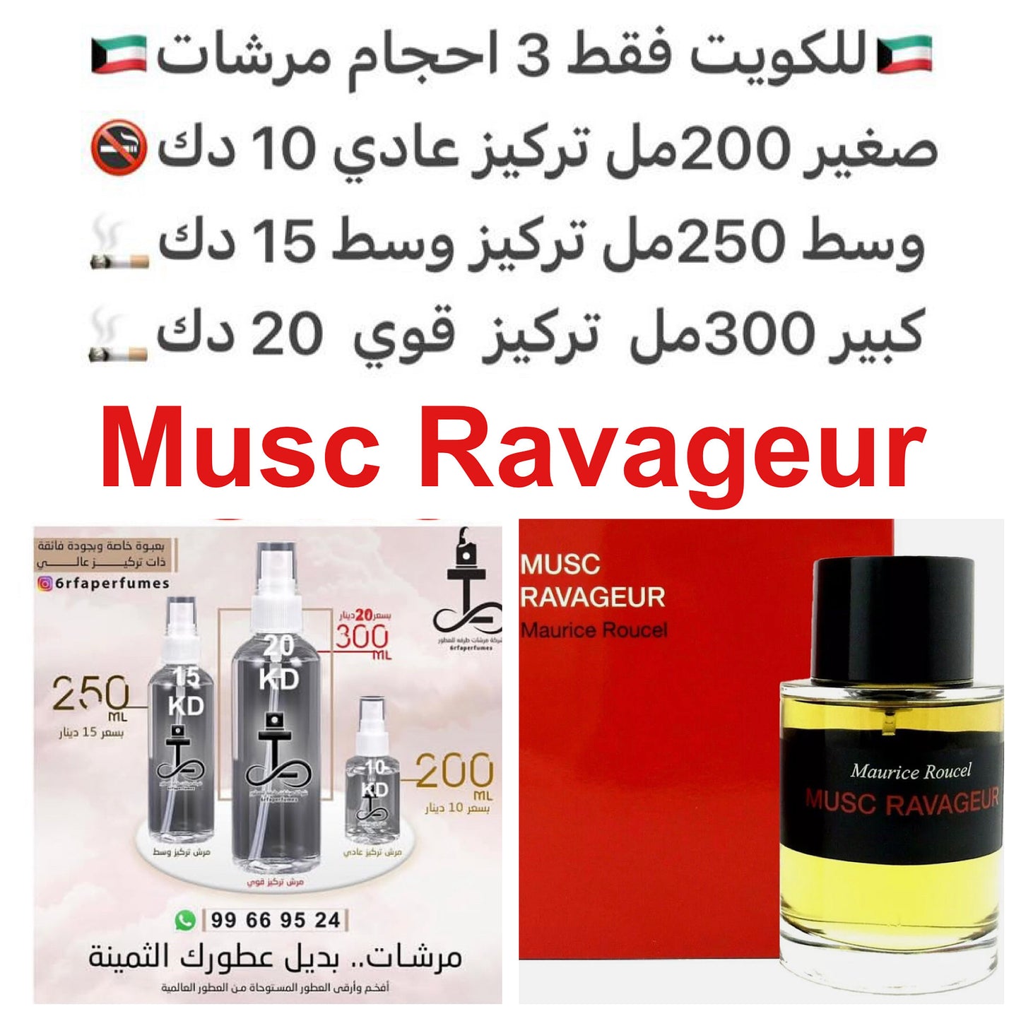 إفتتاحية العطر الخزامي, تانجرين (اليوسفي), البرغموت, الكزبرة و النيرولي; قلب العطر القرفة, القرنفل, جذور السوسن, الورد و أوسمانثوس; قاعدة العطر تتكون من المسك, الفانيليا, حبوب التونكا, العنبر, خشب الصندل, أخشاب الغاياك, خشب الأرز, نوتة حيوانية و الباتشولي