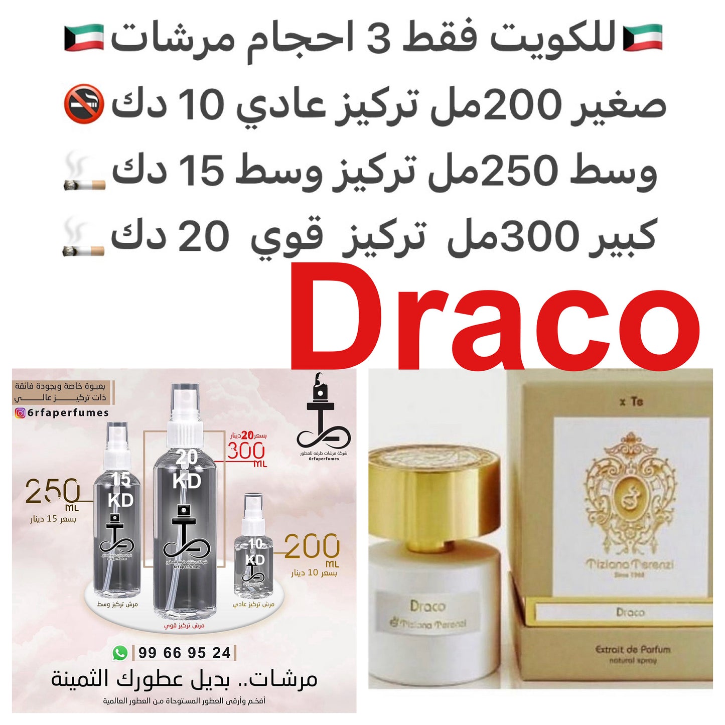 السعر حسب الحجم المطلوب للتركيز والثبات لمدخن السجائر 🚬والشيشه وغير المدخن 🚭 ورسوم عنوان منطقة التوصيل