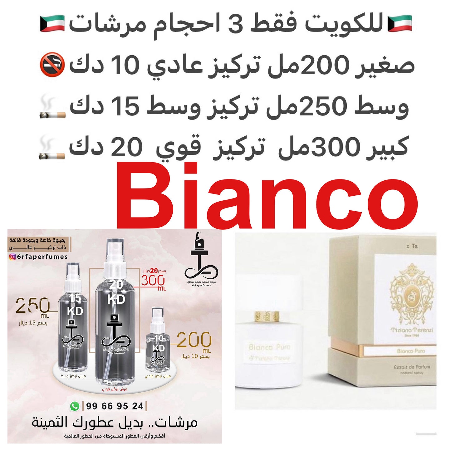 السعر حسب الحجم المطلوب للتركيز والثبات لمدخن السجائر 🚬والشيشه وغير المدخن 🚭 ورسوم عنوان منطقة التوصيل