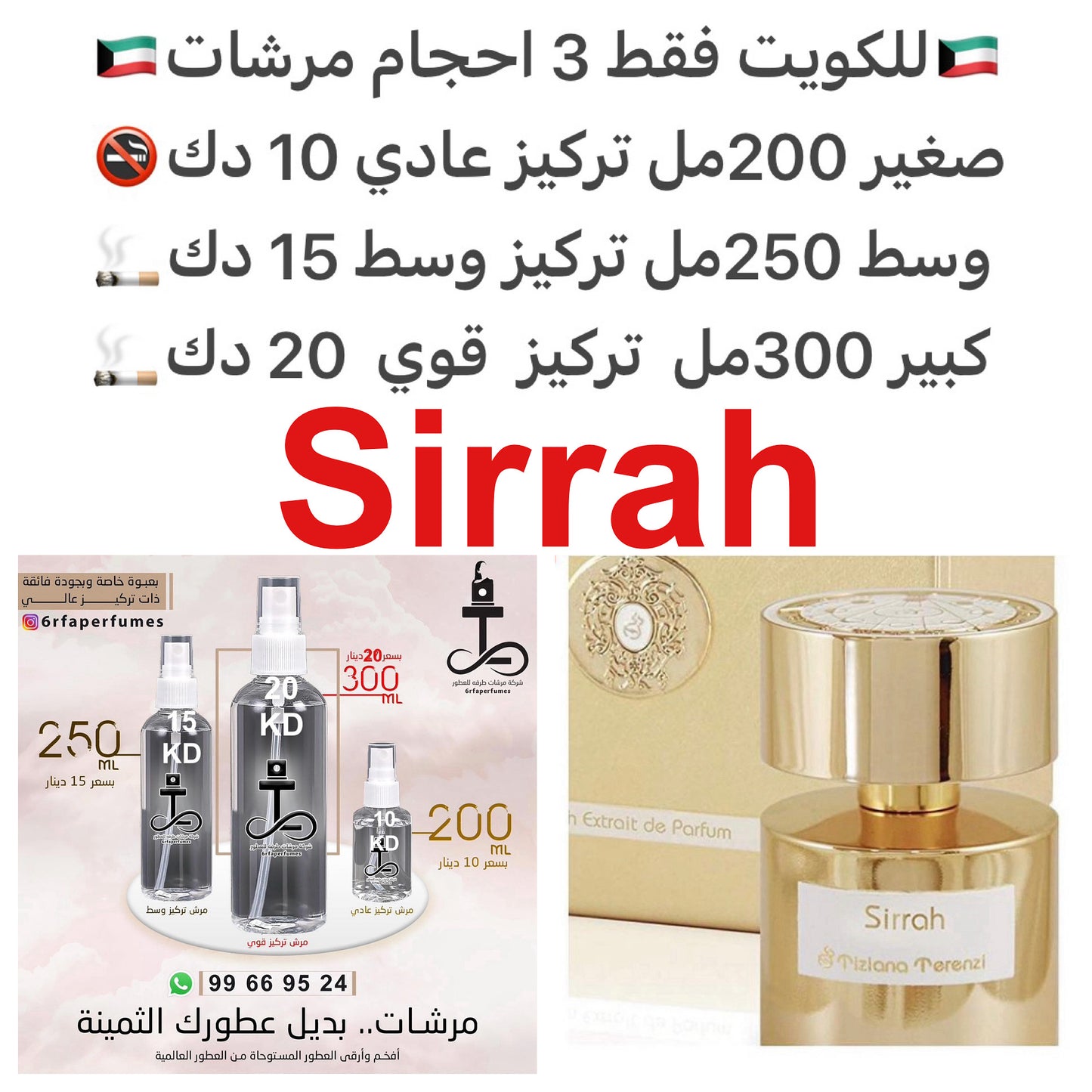 السعر حسب الحجم المطلوب للتركيز والثبات لمدخن السجائر 🚬والشيشه وغير المدخن 🚭 ورسوم عنوان منطقة التوصيل