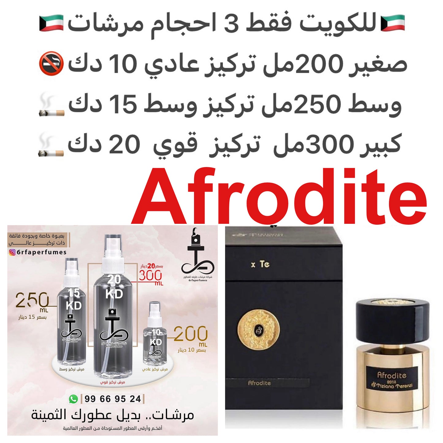 السعر حسب الحجم المطلوب للتركيز والثبات لمدخن السجائر 🚬والشيشه وغير المدخن 🚭 ورسوم عنوان منطقة التوصيل