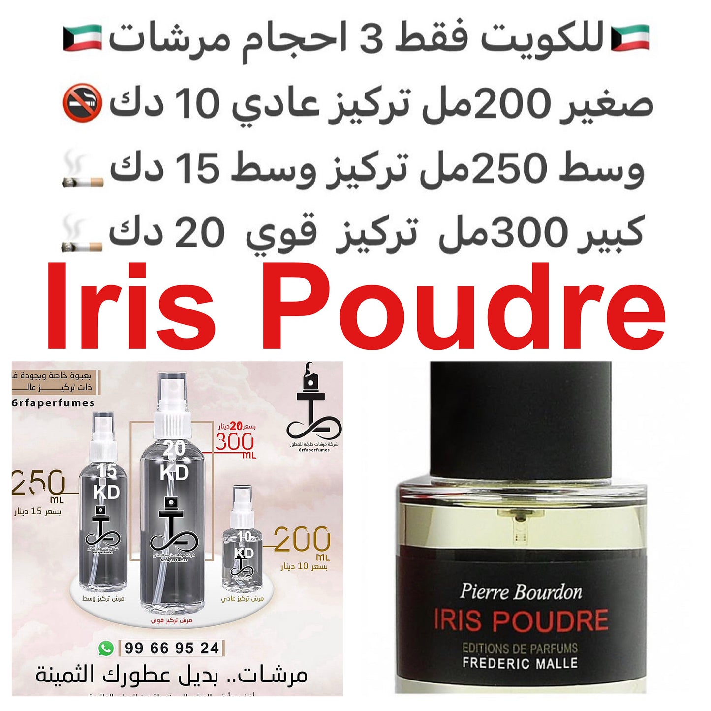 مقدمه العطر البارغموت, البرتقال, أخشاب الورد من بالي, الإيلنغ و زهر القرنفل; قلب العطر المجنوليا, الياسمين, الزنبق, البنفسج, الورد و الألدهيدات; قاعده العطر تتكون من زهور السوسن, المسك, العنبر, الفانيلا , خشب الصندل, أشجار الأبنوس و نجيل الهند. #طرفه