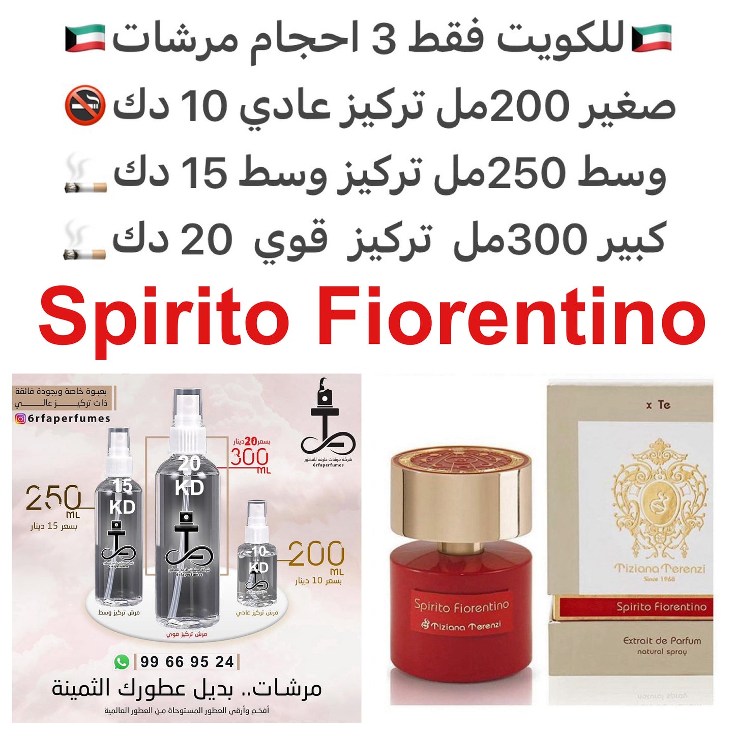 السعر حسب الحجم المطلوب للتركيز والثبات لمدخن السجائر 🚬والشيشه وغير المدخن 🚭 ورسوم عنوان منطقة التوصيل