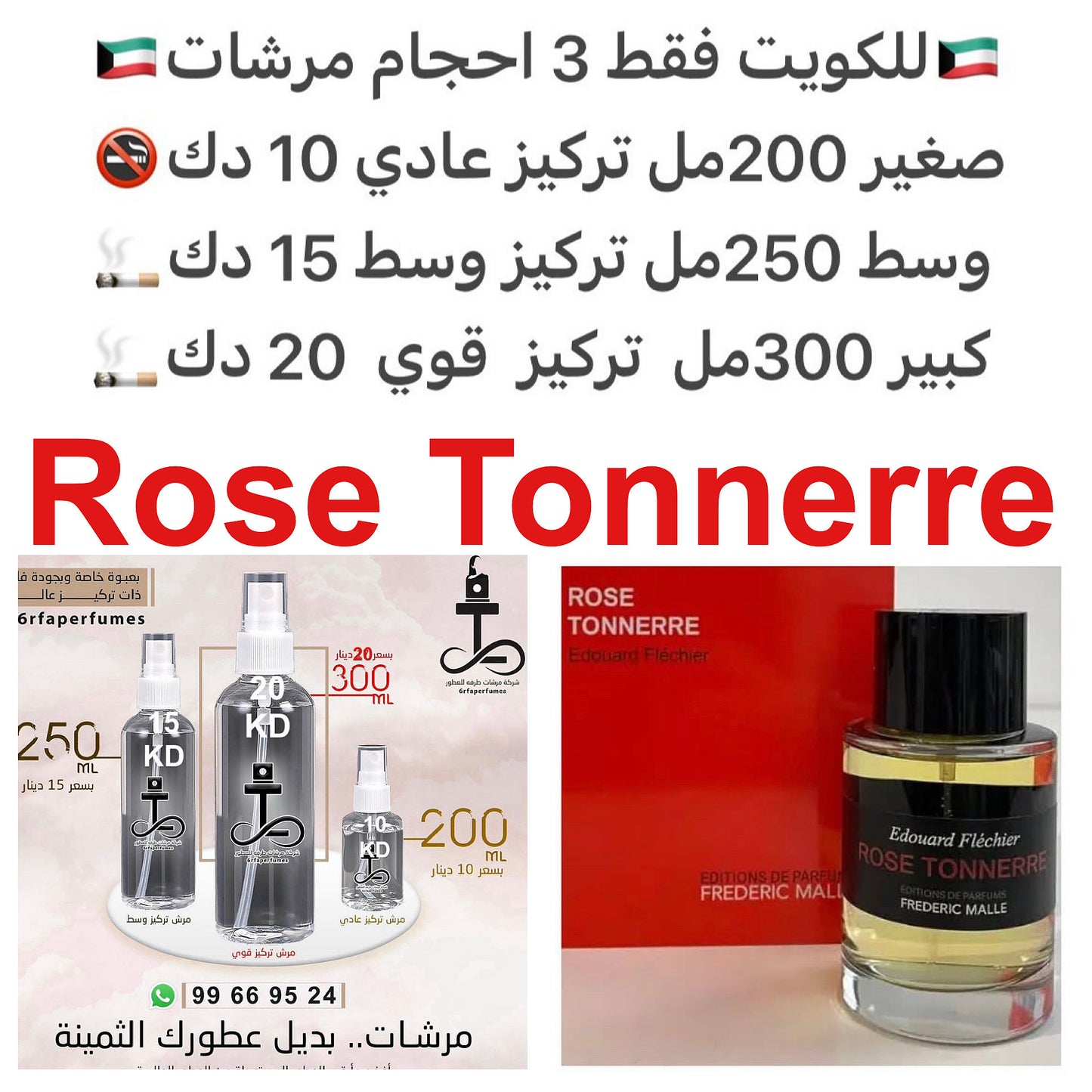  إفتتاحية العطر الورد, Wine Lees و العسل; قلب العطر الورد التركي, إبره الراعي و الدرنه; قاعدة العطر تتكون من الباتشولي, نجيل الهند, المسك و القندس. #طرفه_فردريك_مالي #طرفه_روز للطلبات فقط ارسال صور عطوركم من انستقرامي والعنوان وحجم العطر المطلوب على