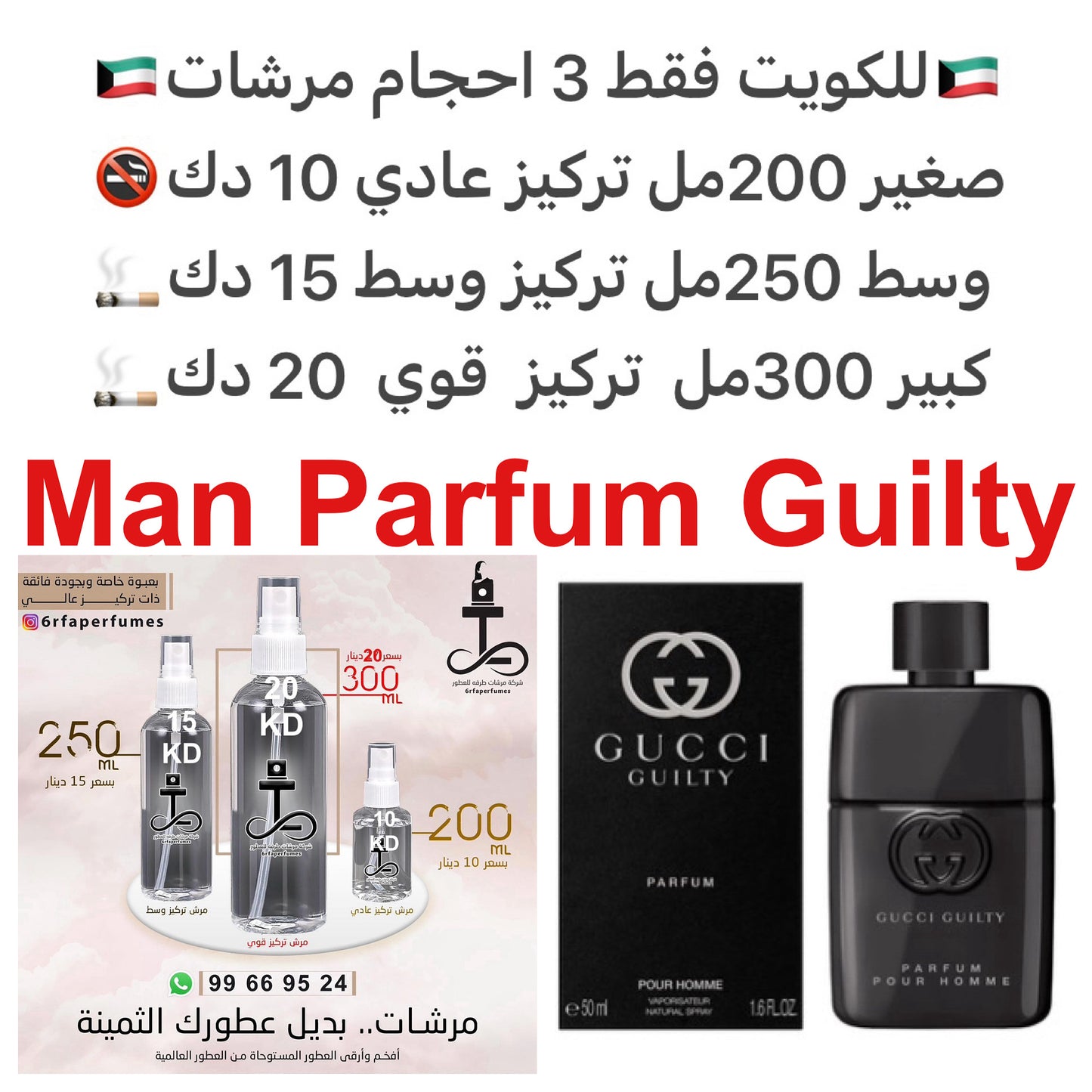 السعر حسب الحجم المطلوب للتركيز والثبات لمدخن السجائر 🚬والشيشه وغير المدخن 🚭 ورسوم عنوان منطقة التوصيل