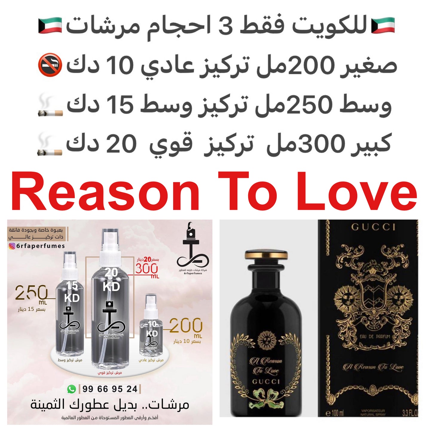 السعر حسب الحجم المطلوب للتركيز والثبات لمدخن السجائر 🚬والشيشه وغير المدخن 🚭 ورسوم عنوان منطقة التوصيل