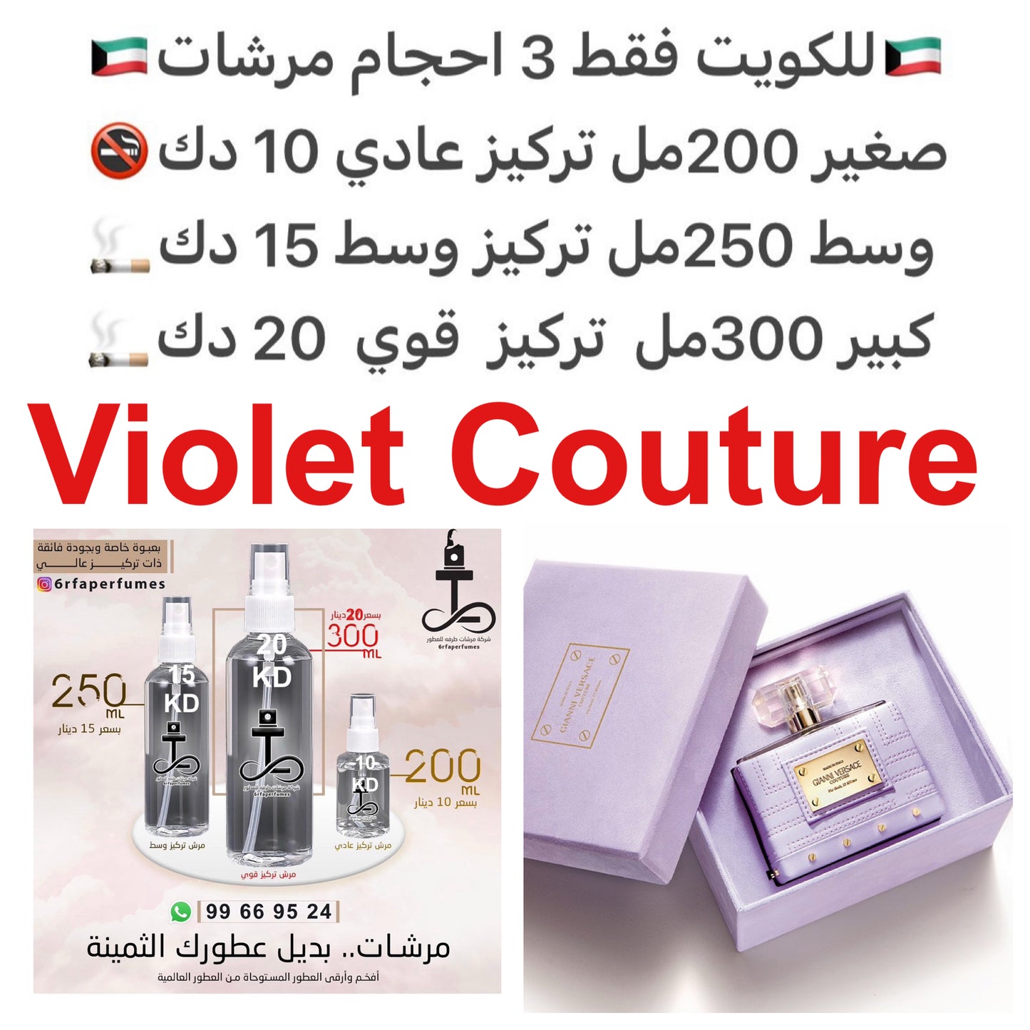 مكونات العطر
البنفسج
المسك
الهيلوتروب
ايرس #طرفه_فرزاتشي #طرفه_بشرون للطلبات فقط كابجر من صور عطوركم الاصليه من متجرنا الاكتروني او جوجل او انستقرامنا او من الاصلي المتوفر لديكم وارسال الصور والعنوان وحجم العطر المطلوب على وتس اب https://wsend.co/