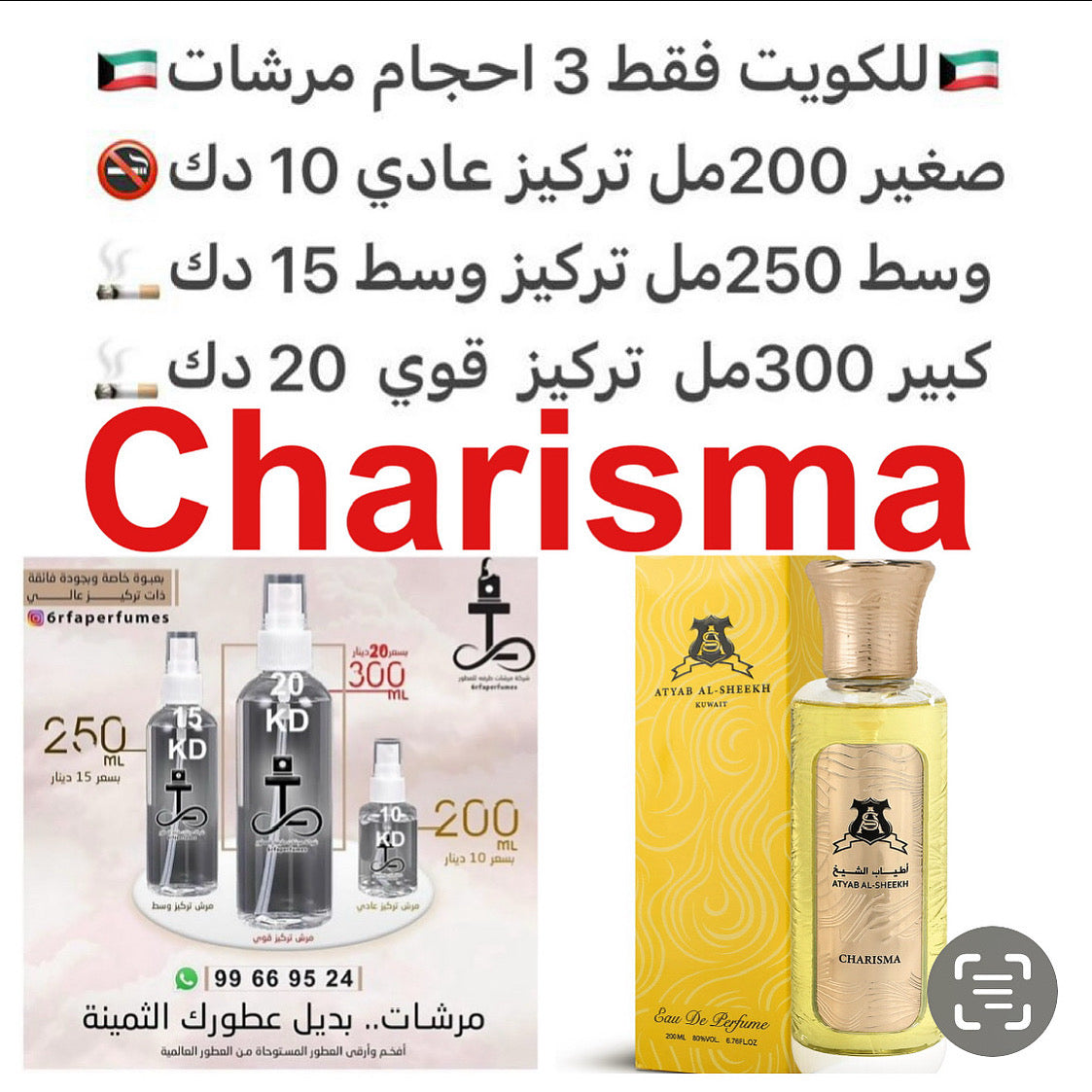 فلفل كرزي وقرفه و سوسن و فاكه و ورد و باتشولي وعنبر وخشب السدر ومسك #طرفه_اطياب_الشيخ للطلبات من الكويت ودول مجلس التعاون فقط كابجر من صور عطوركم الاصليه من متجرنا الاكتروني او جوجل او انستقرامنا او من الاصلي المتوفر لديكم وارسال الصور والعنوان وحجم الع
