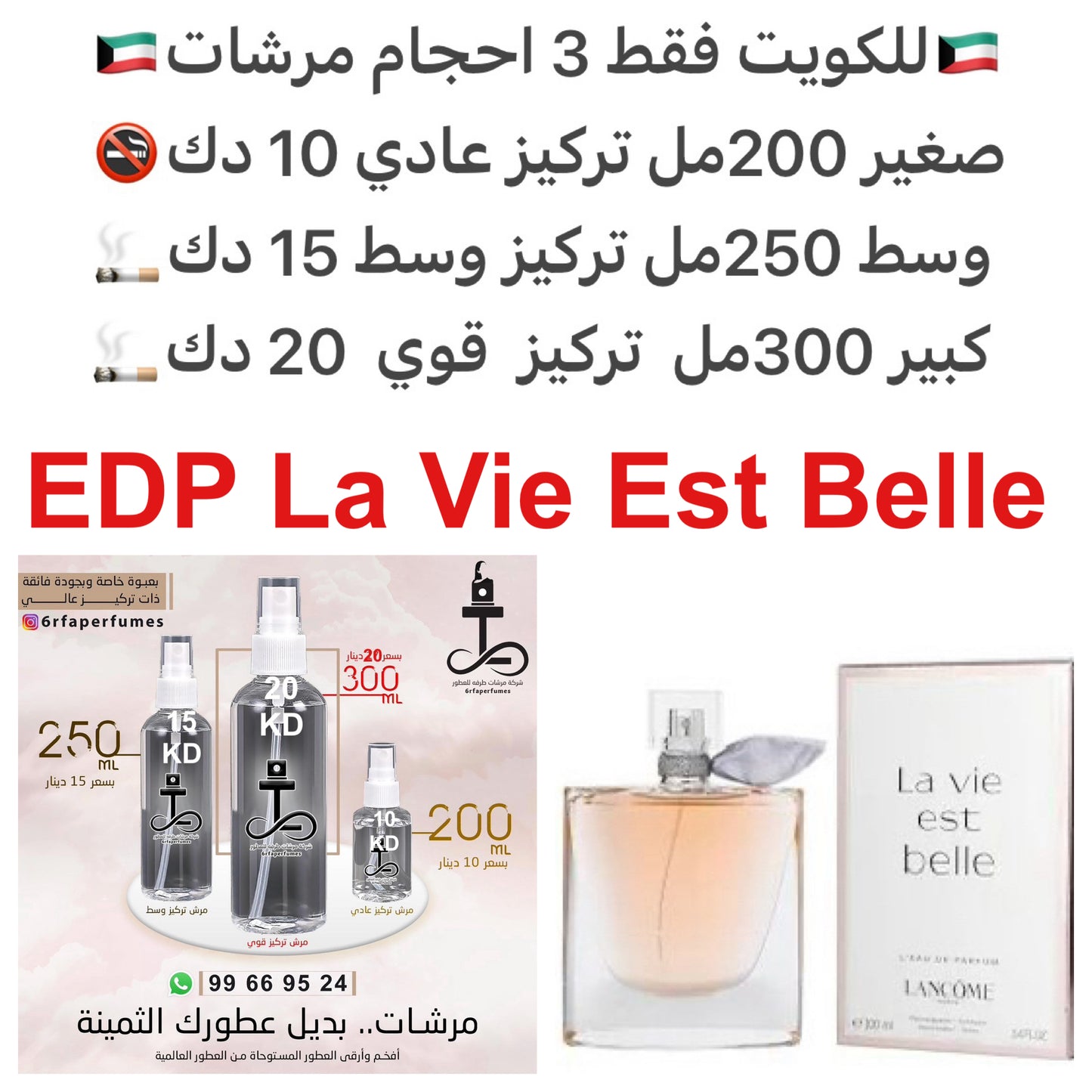السعر حسب الحجم المطلوب للتركيز والثبات لمدخن السجائر 🚬والشيشه وغير المدخن 🚭 ورسوم عنوان منطقة التوصيل