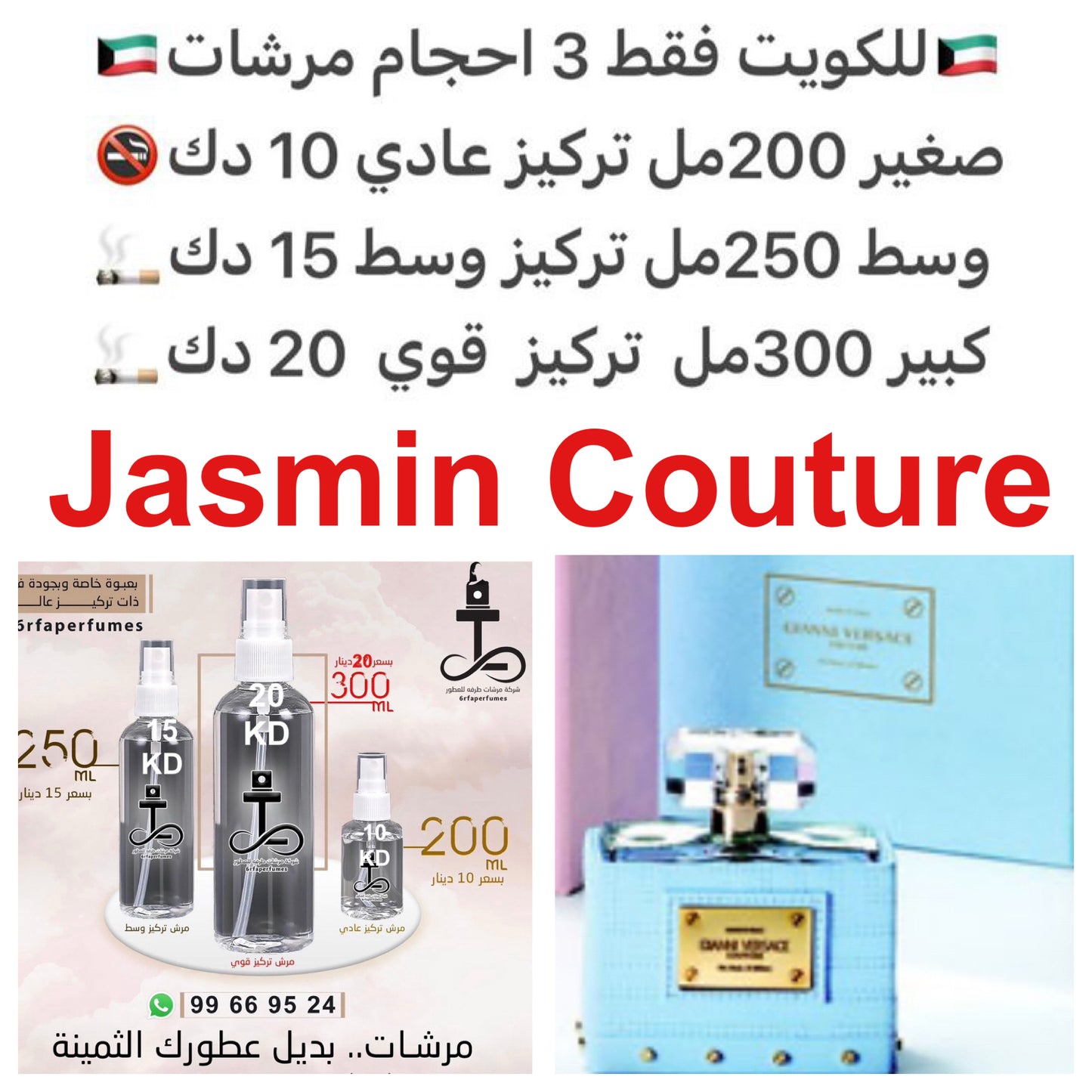 مكونات العطر
الياسمين
الإيلنغ
الورد
نيو لوك #طرفه_فرزاتشي #طرفه_ديور للطلبات فقط كابجر من صور عطوركم الاصليه من متجرنا الاكتروني او جوجل او انستقرامنا او من الاصلي المتوفر لديكم وارسال الصور والعنوان وحجم العطر المطلوب على وتس اب https:/