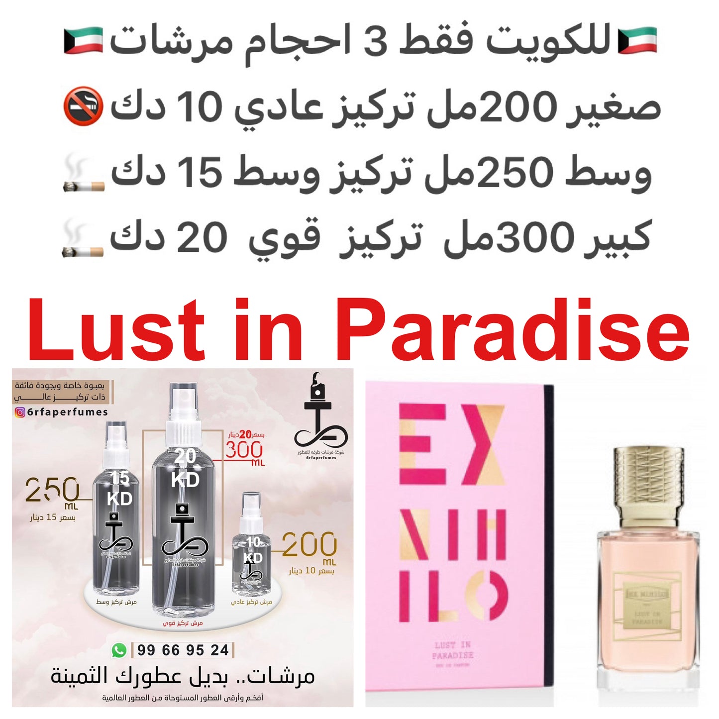 السعر حسب الحجم المطلوب للتركيز والثبات لمدخن السجائر 🚬والشيشه وغير المدخن 🚭 ورسوم عنوان منطقة التوصيل