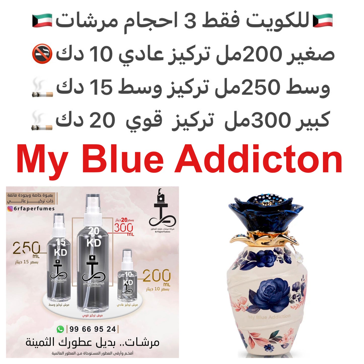 السعر حسب الحجم المطلوب للتركيز والثبات لمدخن السجائر 🚬والشيشه وغير المدخن 🚭 ورسوم عنوان منطقة التوصيل