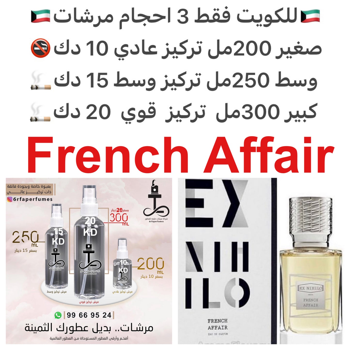 السعر حسب الحجم المطلوب للتركيز والثبات لمدخن السجائر 🚬والشيشه وغير المدخن 🚭 ورسوم عنوان منطقة التوصيل