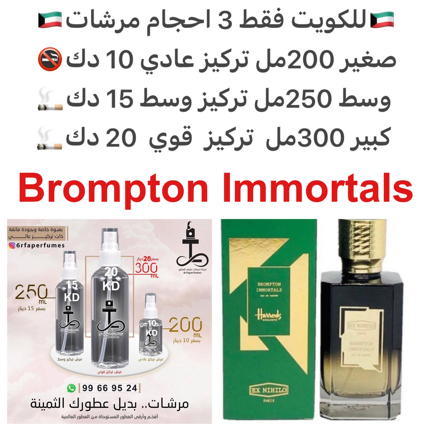 السعر حسب الحجم المطلوب للتركيز والثبات لمدخن السجائر 🚬والشيشه وغير المدخن 🚭 ورسوم عنوان منطقة التوصيل