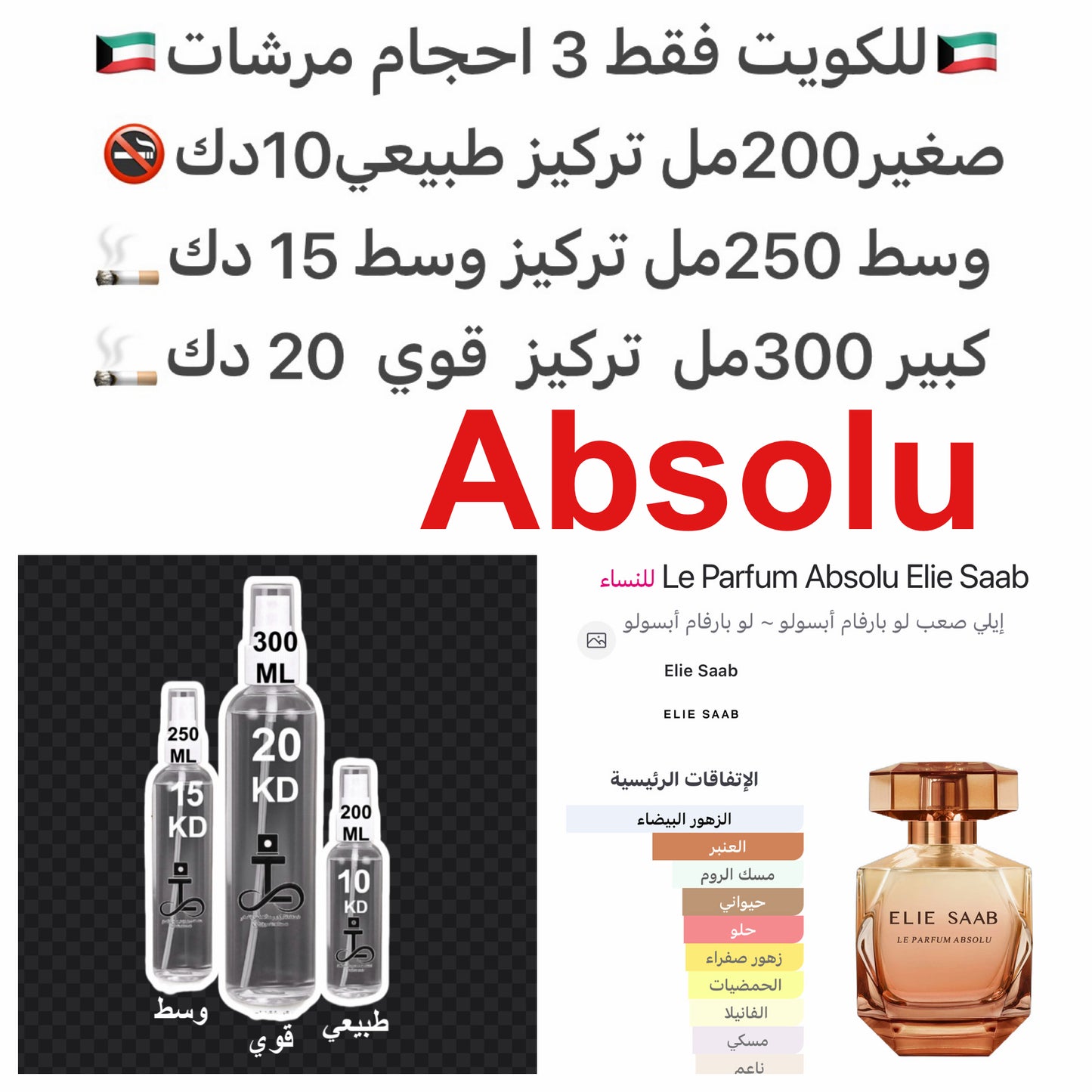 إفتتاحية العطر الإيلنغ, زهر البرتقال و الماندرين الإيطالي; قلب العطر مسك الروم, ياسمين سامباك , الغاردينيا و زهر الزيتون; قاعدة العطر تتكون من العنبر, المسك, البنزوين - الجاوي, الفانيليا و أشجار الزيتون#طرفه_ايلي_صعب للطلبات من الكويت ودول مجلس التعاون فق