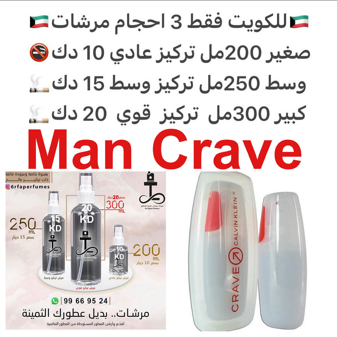 إفتتاحية العطر البرغموت و نجم البحر; قلب العطر الريحان, الفلفل الحلو الاسباني و الكزبرة; قاعدة العطر تتكون من أخشاب البتولا, نجيل الهند, المسك, جوزه الطيب, طحلب البلوط (طحلب السنديان), حبوب التونكا و خشب الصندل.#طرفه_كلايفن_كلاين للطلبات من الكويت ودول مج