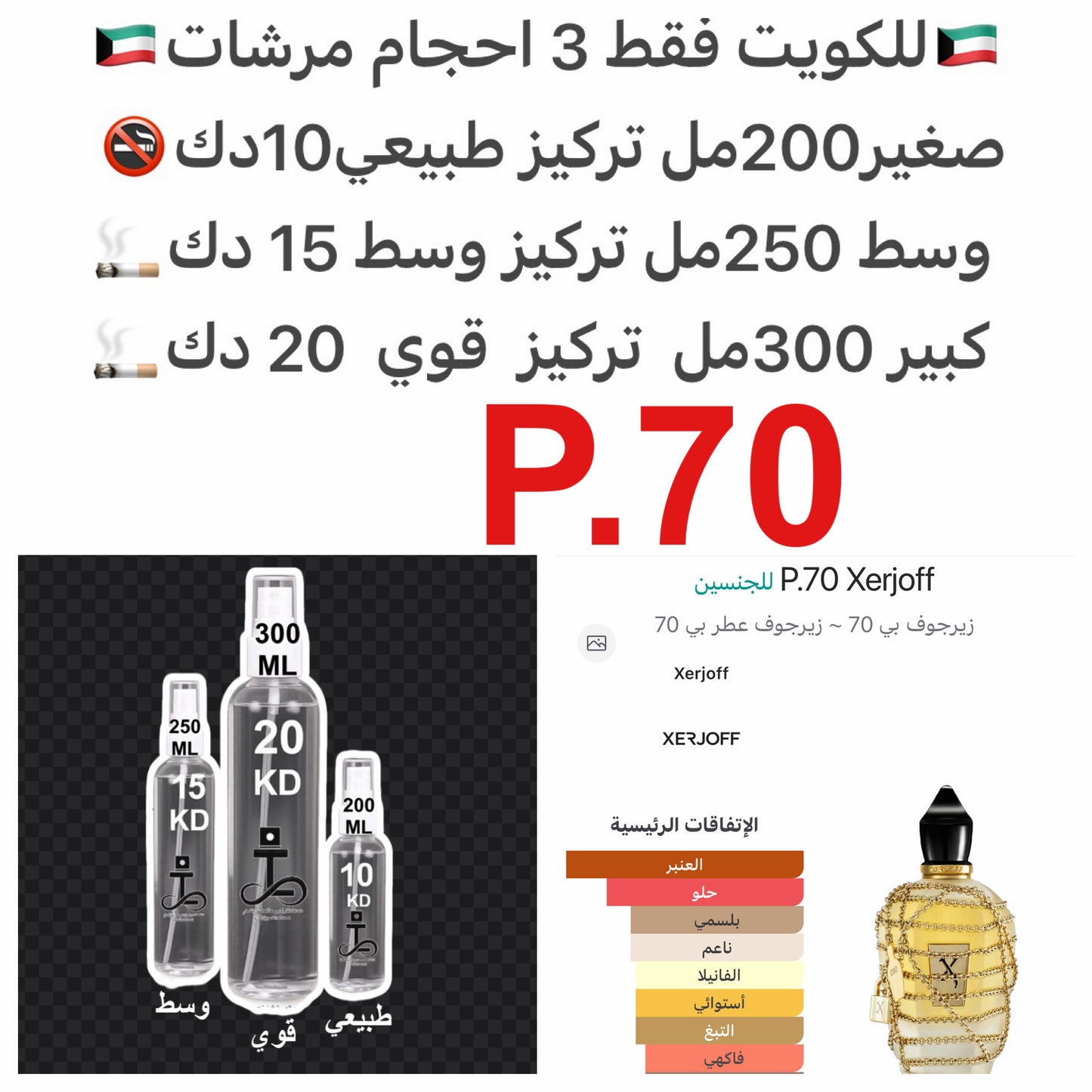 إفتتاحية العطر المانجو, البنفسج, الورد التركي و البرغموت; قلب العطر العنبر, الجلود, الياسمين و القرنفل; قاعدة العطر تتكون من الفانيليا, التبغ, بلسم بيرو و طحلب البلوط (طحلب السنديان).#طرفه_مانجو #طرفه_اكسرجوف للطلبات من الكويت ودول مجلس التعاون فقط كابجر
