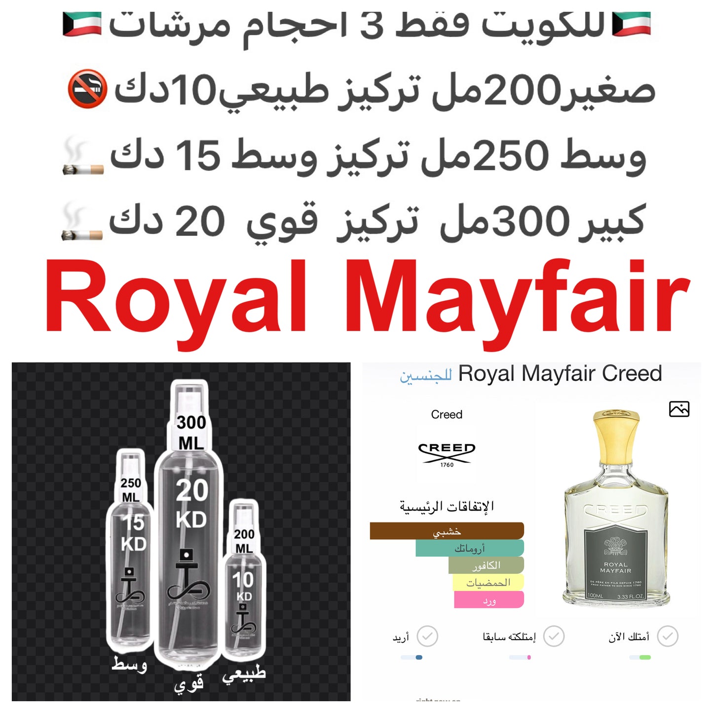 إفتتاحية العطر أشجار الصنوبر, الجن و الليم - الزيزفون; قلب العطر الورد; قاعدة العطر تتكون من الأوكاليبتوس, خشب الأرز و البرتقال.#طرفه_صندل #طرفه_كريد للطلبات من الكويت ودول مجلس التعاون فقط كابجر من صور عطوركم الاصليه من متجرنا الاكتروني او جوجل او انستقر