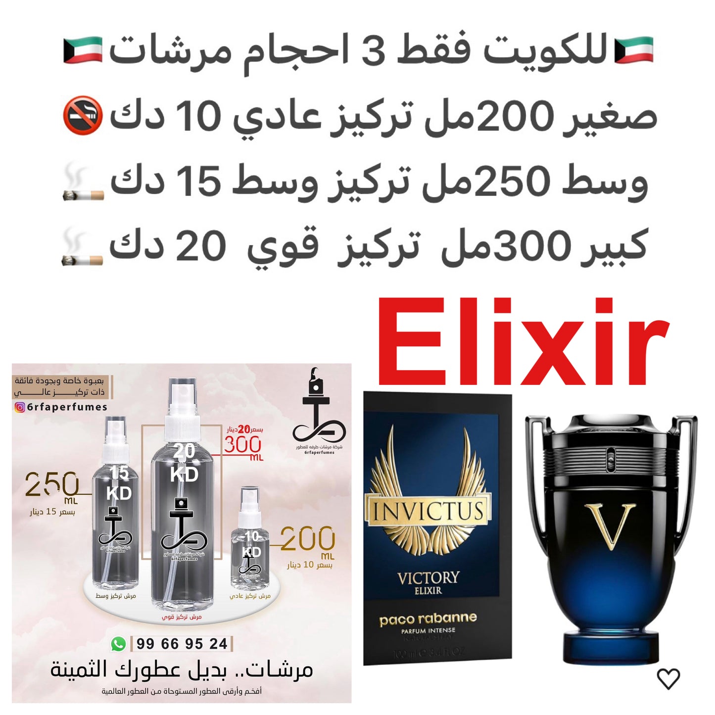 السعر حسب الحجم المطلوب للتركيز والثبات لمدخن السجائر 🚬والشيشه وغير المدخن 🚭 ورسوم عنوان منطقة التوصيل