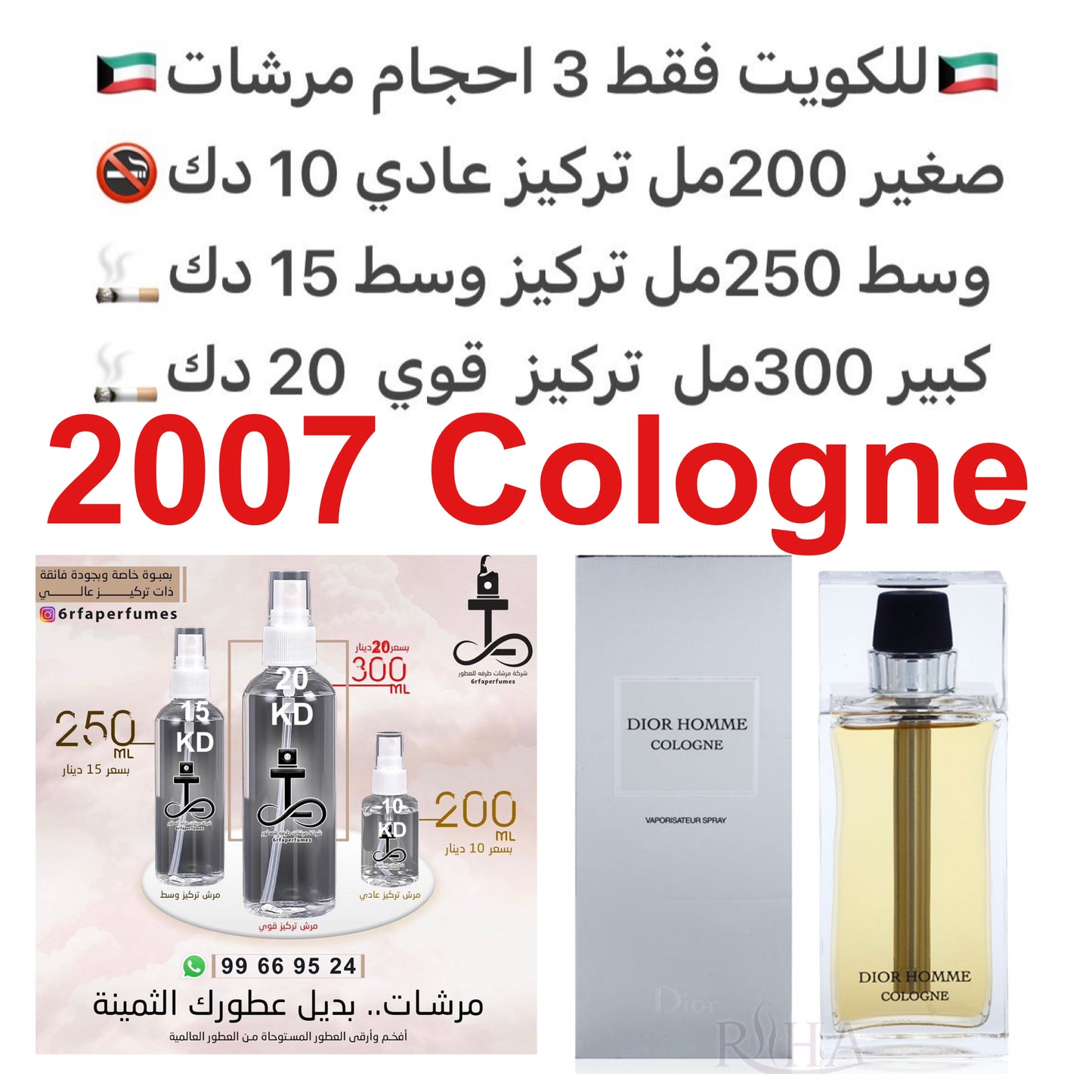 إفتتاحية العطر الماندرين (اليوسفي), البرغموت, النيرولي, الخزامي, الهيل و المريمية; قلب العطر السوسن; قاعدة العطر تتكون من نجيل الهند, الكاكاو, الجلود, العنبر و الباتشولي.#طرفه_ديور للطلبات فقط كابجر من صور عطوركم الاصليه من متجرنا الاكتروني او جوجل او انس