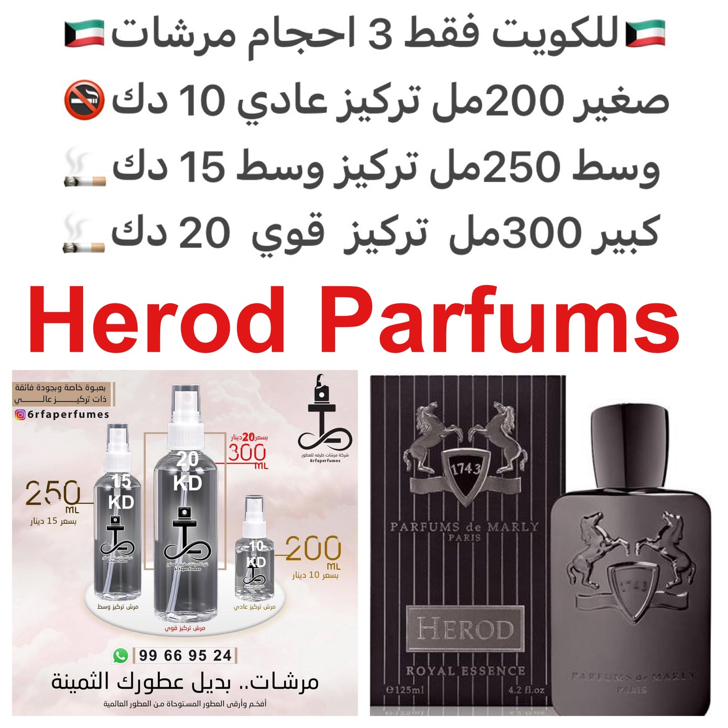 السعر حسب الحجم المطلوب للتركيز والثبات لمدخن السجائر 🚬والشيشه وغير المدخن 🚭 ورسوم عنوان منطقة التوصيل