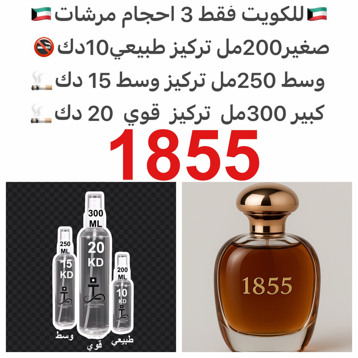 عود – عنبر – زعفران – فانيلا – مسك – خشب الصندل
#طرفه_دار_الطيب للطلبات من الكويت ودول مجلس التعاون فقط كابجر من صور عطوركم الاصليه من متجرنا الاكتروني او جوجل او انستقرامنا او من الاصلي المتوفر لديكم وارسال الصور والعنوان وحجم العطر المطلوب على وتس اب