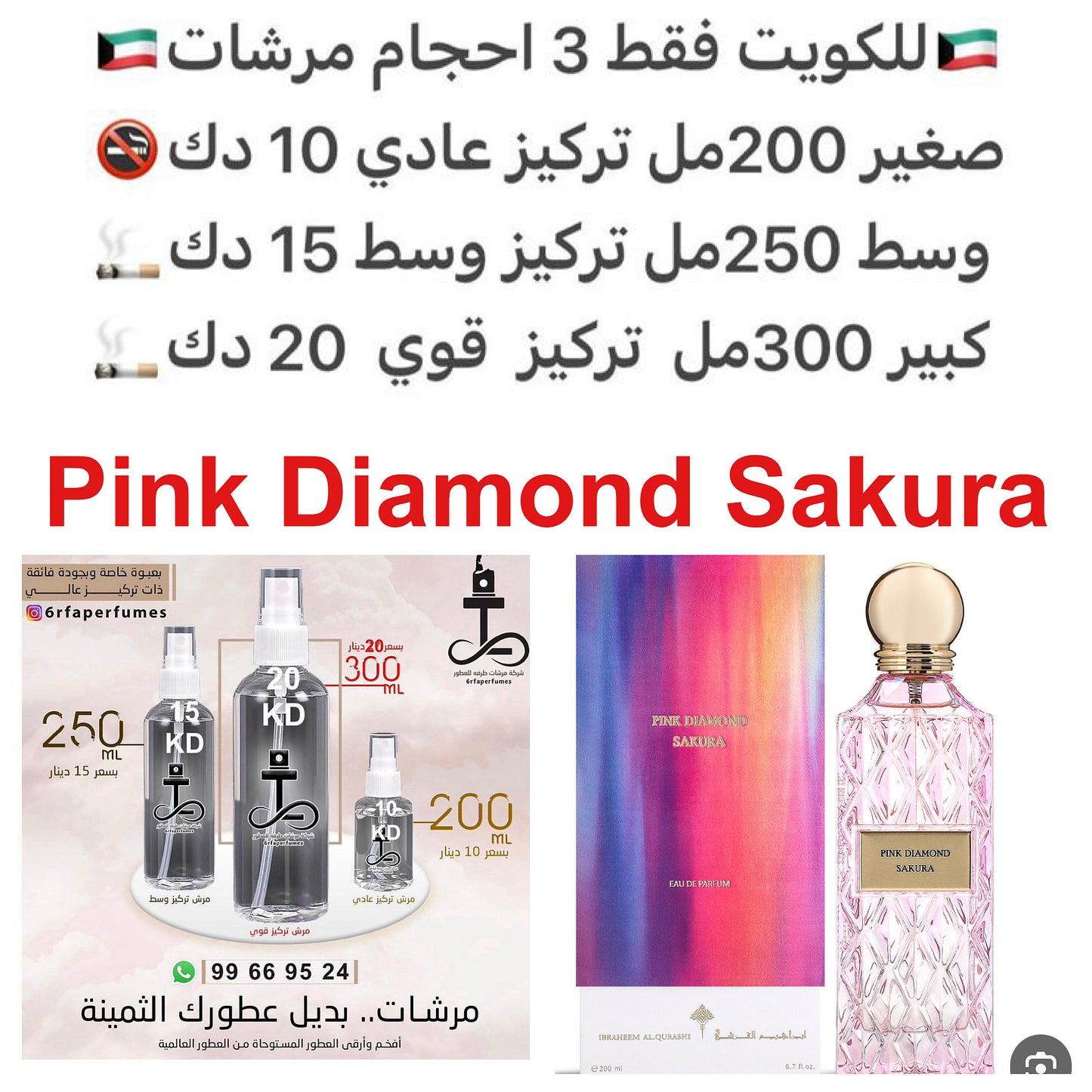 إفتتاحية العطر زهر البرتقال, الفاوانيا و الماندرين (اليوسفي); قلب العطر الزنبق, الورد و زهر الكرز; قاعدة العطر تتكون من المسك الأبيض, العنبر و خشب الصندل.#طرفه_القرشي للطلبات من الكويت ودول مجلس التعاون فقط كابجر من صور عطوركم الاصليه من متجرنا الاكتروني