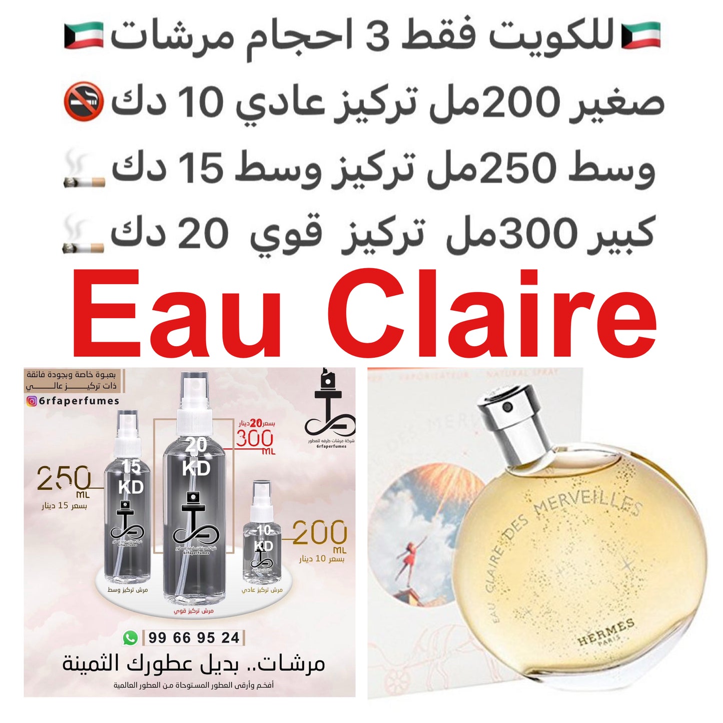 أريج من دايموند فلورز البنزوين الفواح المُطعَّم برائحة الفانيليا، و روائح الخشب المتجانسة مع عبير العنبر الرمادي ، ستشعر أنك تتمشى في نزهة رائعة تحت أشجار البرتقال البرية. #طرفه_هرمز #طرفه_الجزيره للطلبات فقط كابجر من صور عطوركم الاصليه من متجرنا الاكترو