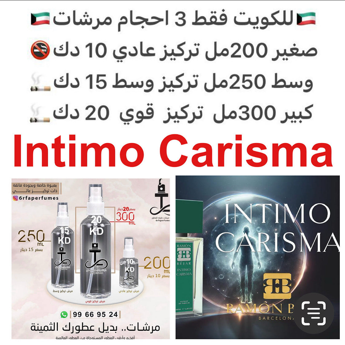 إفتتاحية العطر الفواكة الحمراء, الجريب فروت و التفاح; قلب العطر الفلفل الأسود, العود و الباتشولي; قاعدة العطر تتكون من السكر, العنبر و الطحالب.#طرفه_رامون للطلبات من الكويت ودول مجلس التعاون فقط كابجر من صور عطوركم الاصليه من متجرنا الاكتروني او جوجل او ا