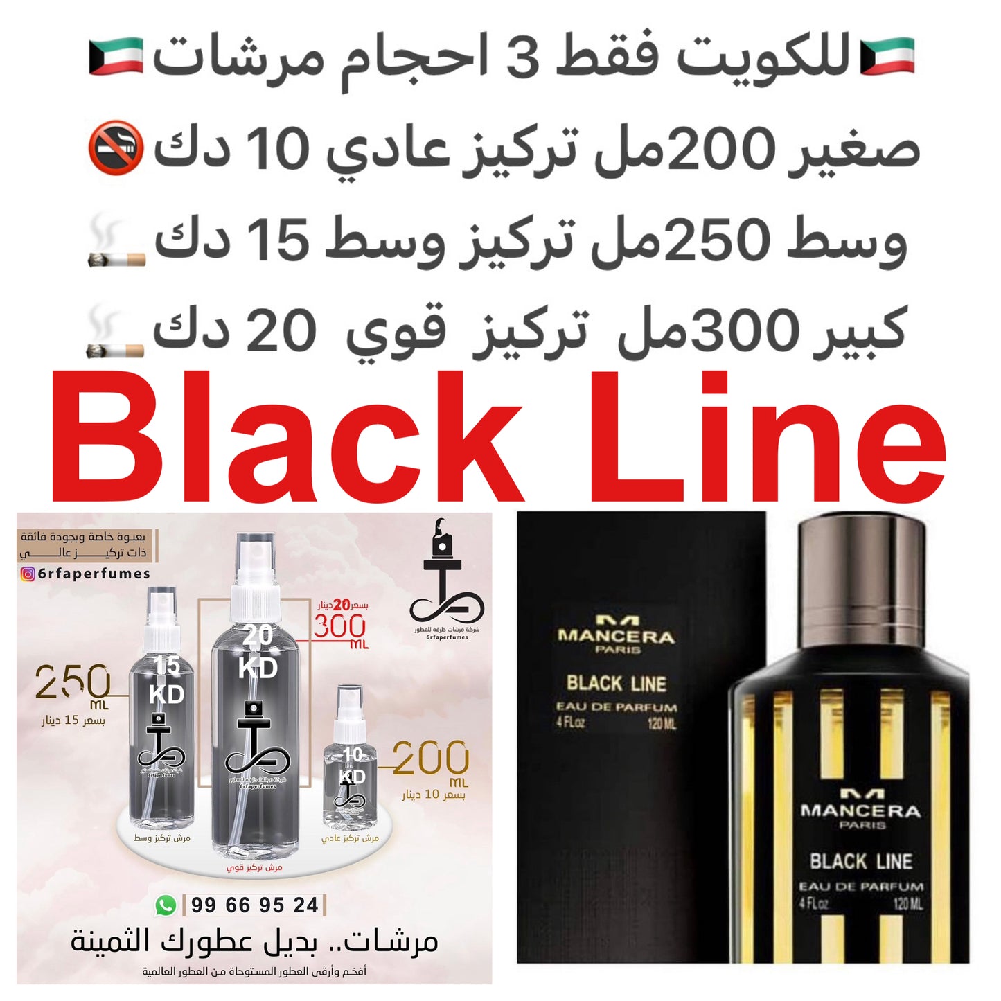 السعر حسب الحجم المطلوب للتركيز والثبات لمدخن السجائر 🚬والشيشه وغير المدخن 🚭 ورسوم عنوان منطقة التوصيل