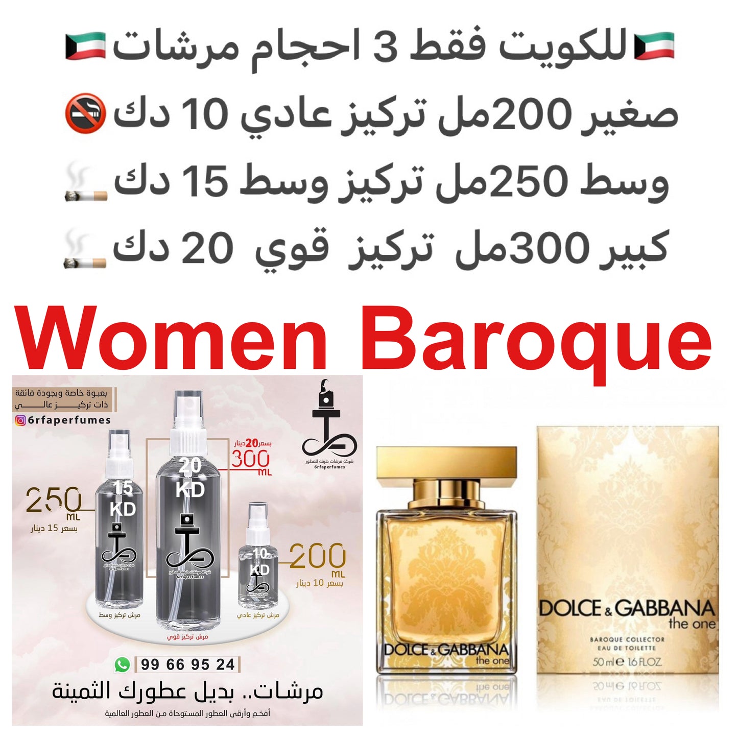 السعر حسب الحجم المطلوب للتركيز والثبات لمدخن السجائر 🚬والشيشه وغير المدخن 🚭 ورسوم عنوان منطقة التوصيل