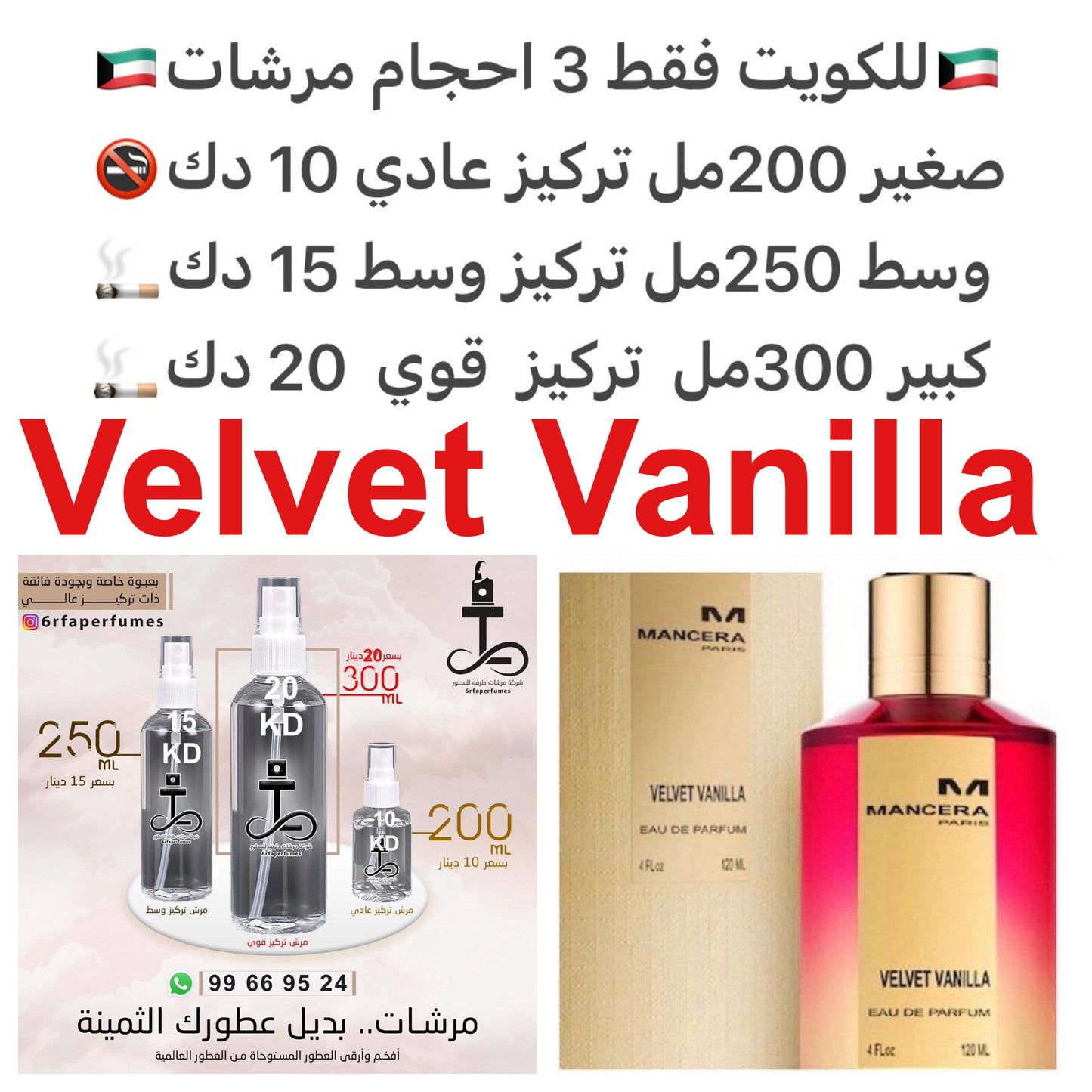 السعر حسب الحجم المطلوب للتركيز والثبات لمدخن السجائر 🚬والشيشه وغير المدخن 🚭 ورسوم عنوان منطقة التوصيل