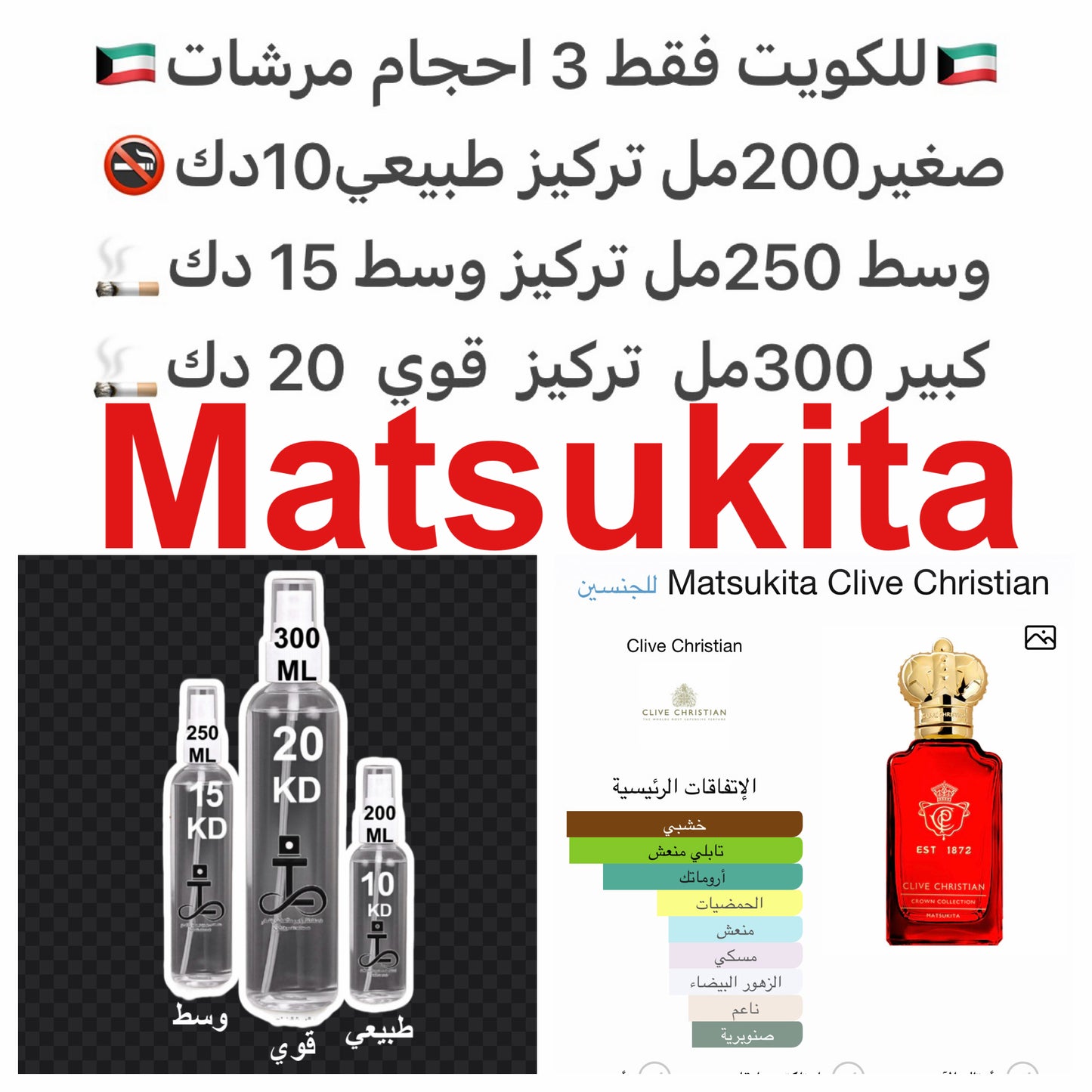 إفتتاحية العطر البرغموت, الفلفل الوردي و جوزه الطيب; قلب العطر عشب المتة, الياسمين الصيني, ياسمين سامباك و أخشاب الغاياك; قاعدة العطر تتكون من بلسم التنوب , الأخشاب, المسك و العنبر.#طرفه_كلايف_كرستيان للطلبات من الكويت ودول مجلس التعاون فقط كابجر من صور ع