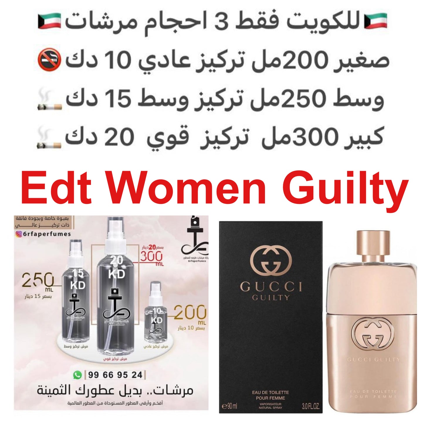 مقدمة العطر الفلفل الوردي, البارغموت و اليوسفي; قلب العطر زهره الليلك, زهور إبره الراعي, الورد و البنفسج; قاعدة العطر تتكون من الباتشولي و العنبر.
#طرفه_قوتشي_قلتي #طرفه_قوتشي للطلب ارسال صور عطوركم من انستقرامي والعنوان وحجم العطر المطلوب على وتس اب