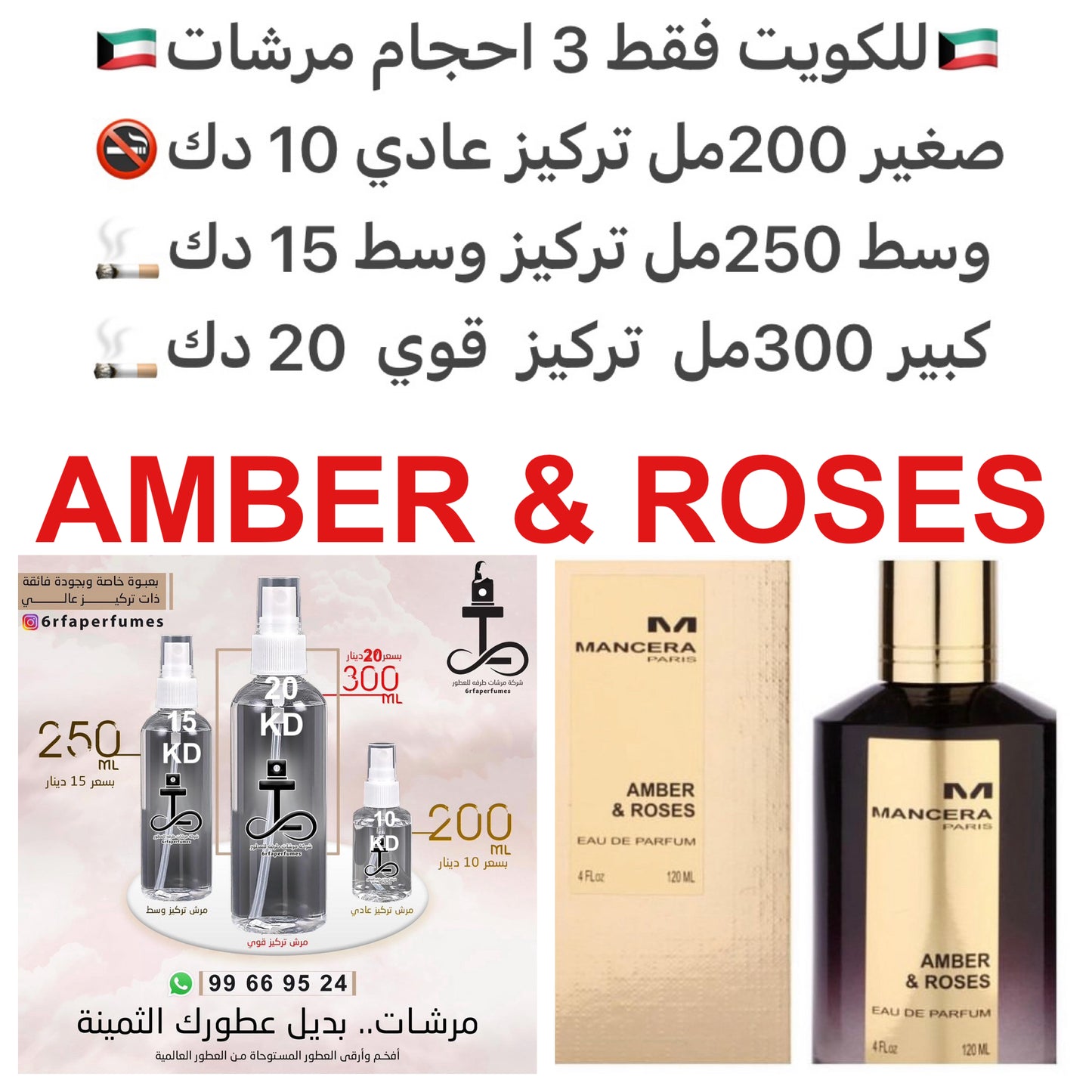 السعر حسب الحجم المطلوب للتركيز والثبات لمدخن السجائر 🚬والشيشه وغير المدخن 🚭 ورسوم عنوان منطقة التوصيل