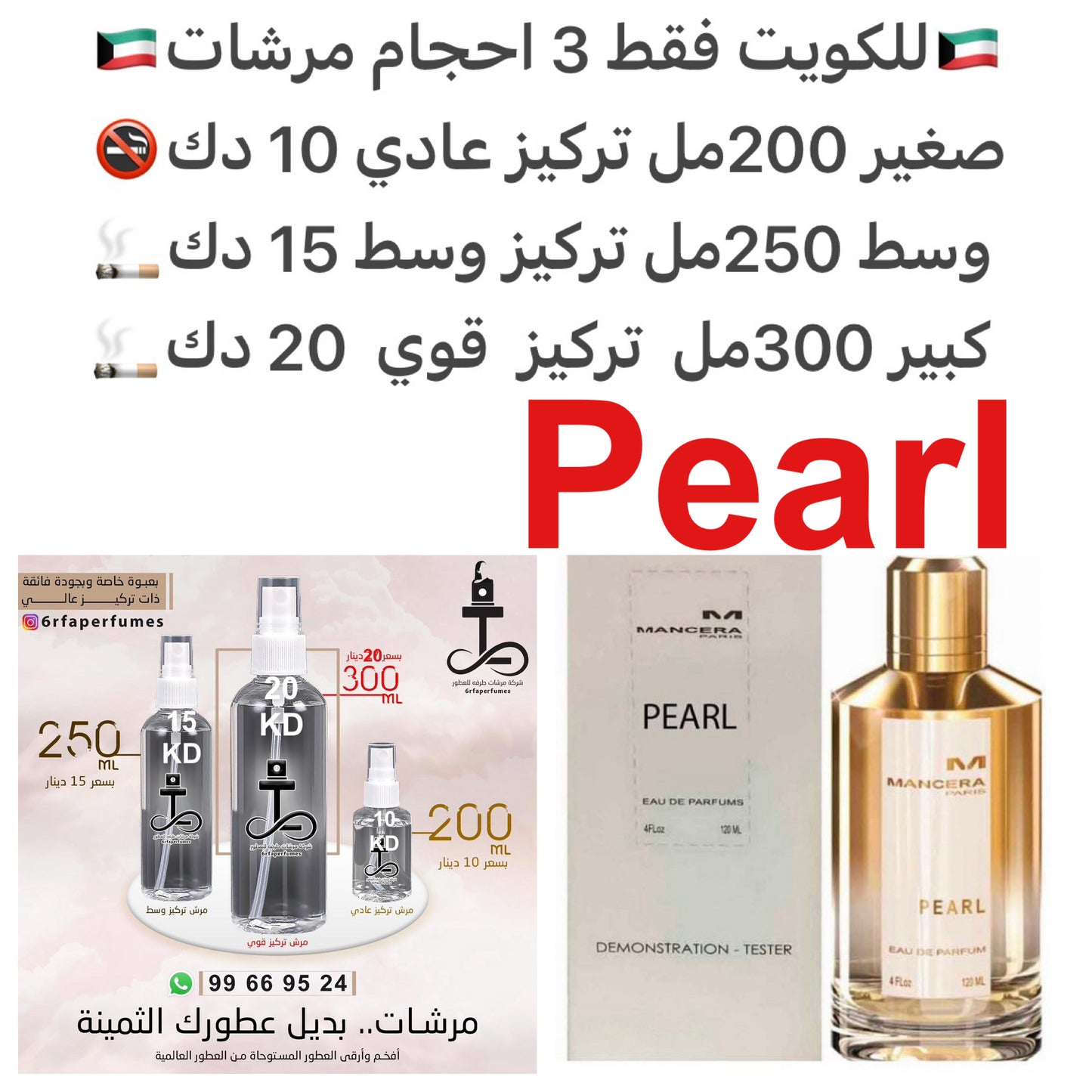 السعر حسب الحجم المطلوب للتركيز والثبات لمدخن السجائر 🚬والشيشه وغير المدخن 🚭 ورسوم عنوان منطقة التوصيل