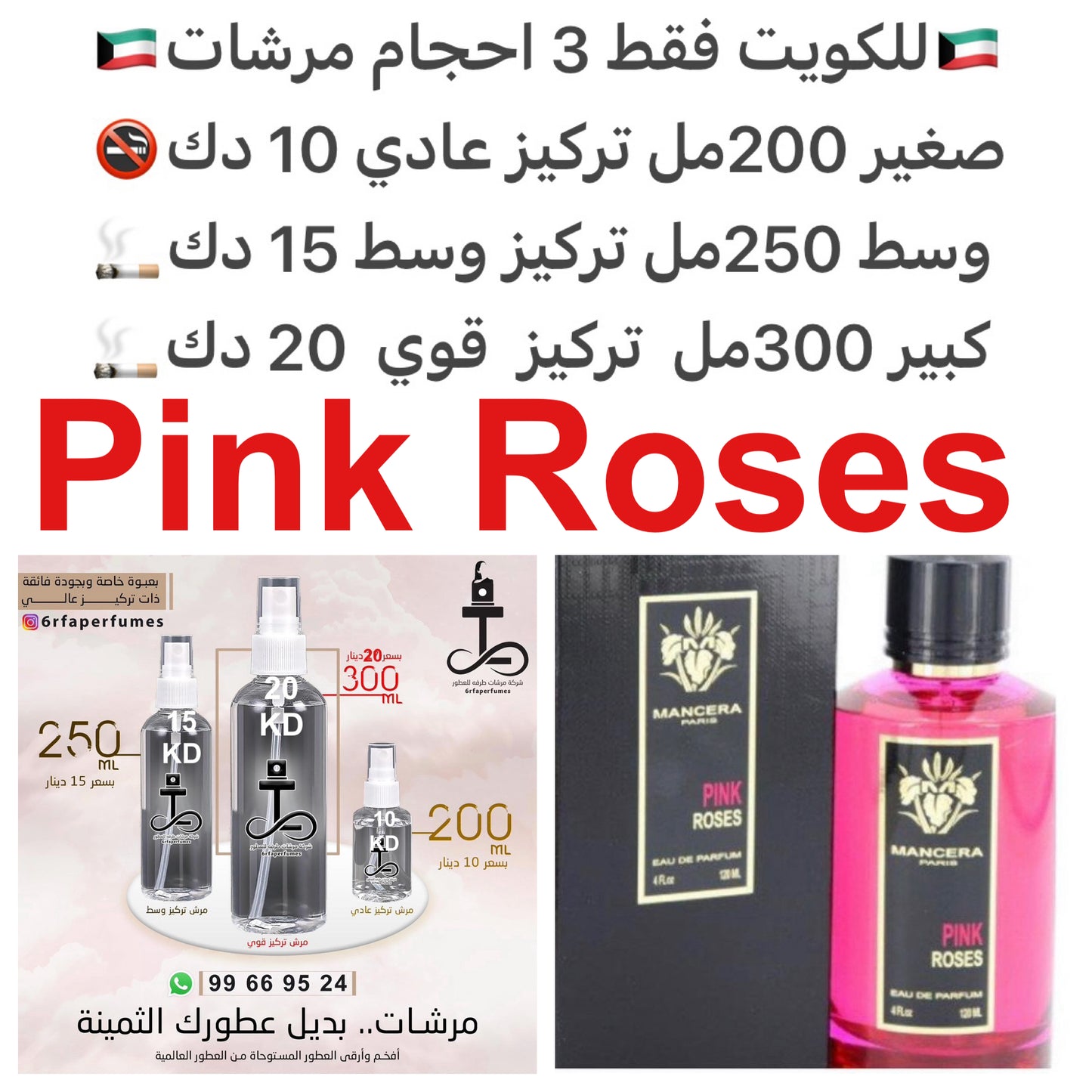 السعر حسب الحجم المطلوب للتركيز والثبات لمدخن السجائر 🚬والشيشه وغير المدخن 🚭 ورسوم عنوان منطقة التوصيل