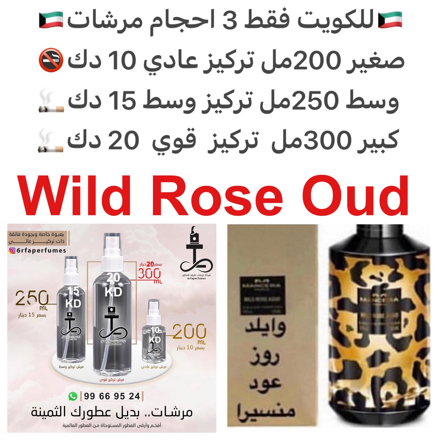 السعر حسب الحجم المطلوب للتركيز والثبات لمدخن السجائر 🚬والشيشه وغير المدخن 🚭 ورسوم عنوان منطقة التوصيل