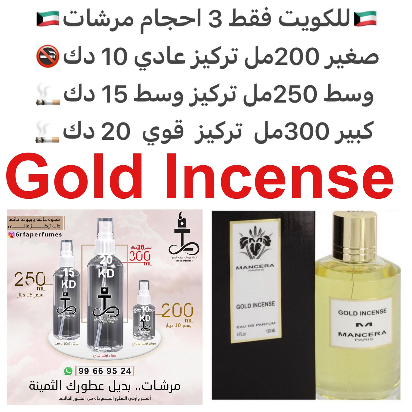 السعر حسب الحجم المطلوب للتركيز والثبات لمدخن السجائر 🚬والشيشه وغير المدخن 🚭 ورسوم عنوان منطقة التوصيل