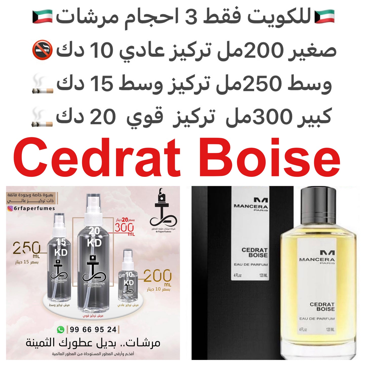 السعر حسب الحجم المطلوب للتركيز والثبات لمدخن السجائر 🚬والشيشه وغير المدخن 🚭 ورسوم عنوان منطقة التوصيل