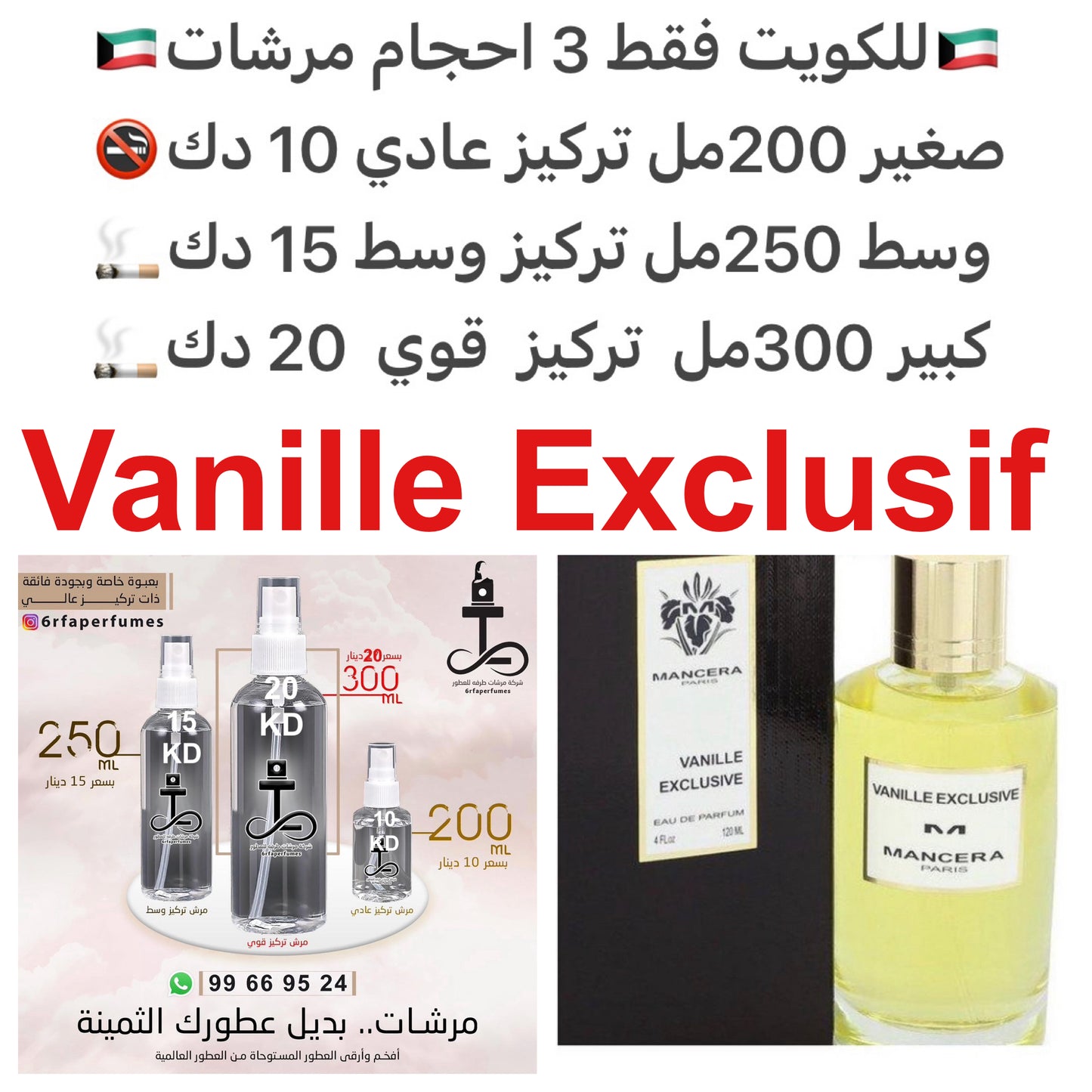 السعر حسب الحجم المطلوب للتركيز والثبات لمدخن السجائر 🚬والشيشه وغير المدخن 🚭 ورسوم عنوان منطقة التوصيل