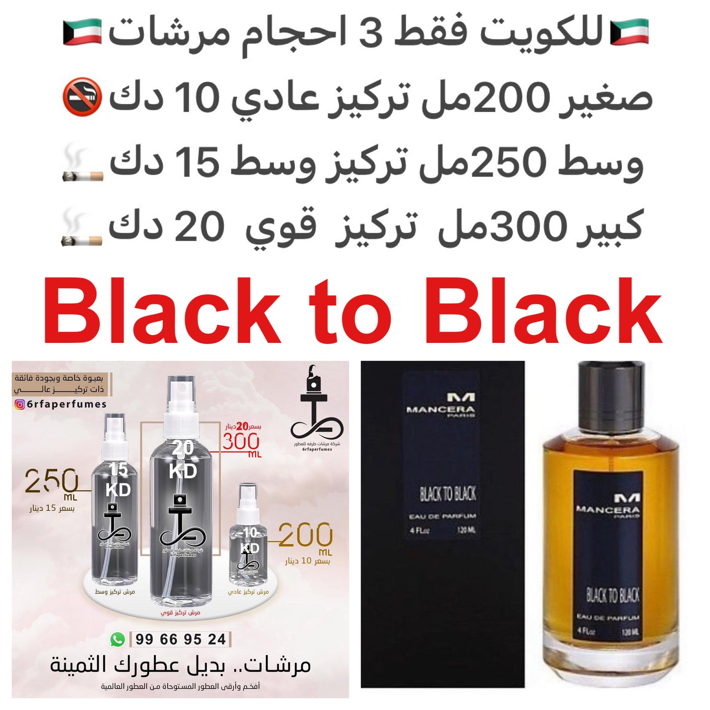 السعر حسب الحجم المطلوب للتركيز والثبات لمدخن السجائر 🚬والشيشه وغير المدخن 🚭 ورسوم عنوان منطقة التوصيل