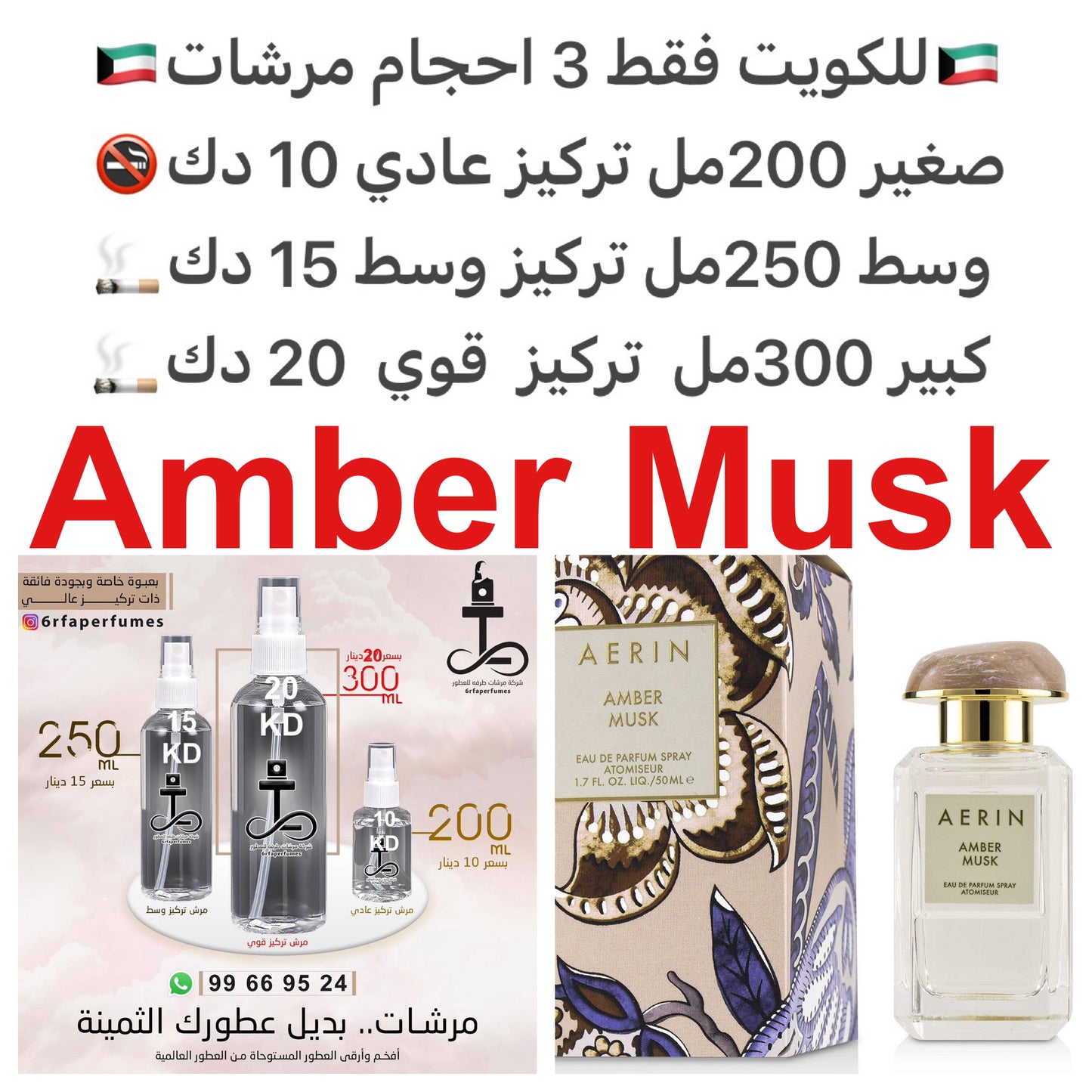 السعر حسب الحجم المطلوب للتركيز والثبات لمدخن السجائر 🚬والشيشه وغير المدخن 🚭 ورسوم عنوان منطقة التوصيل
