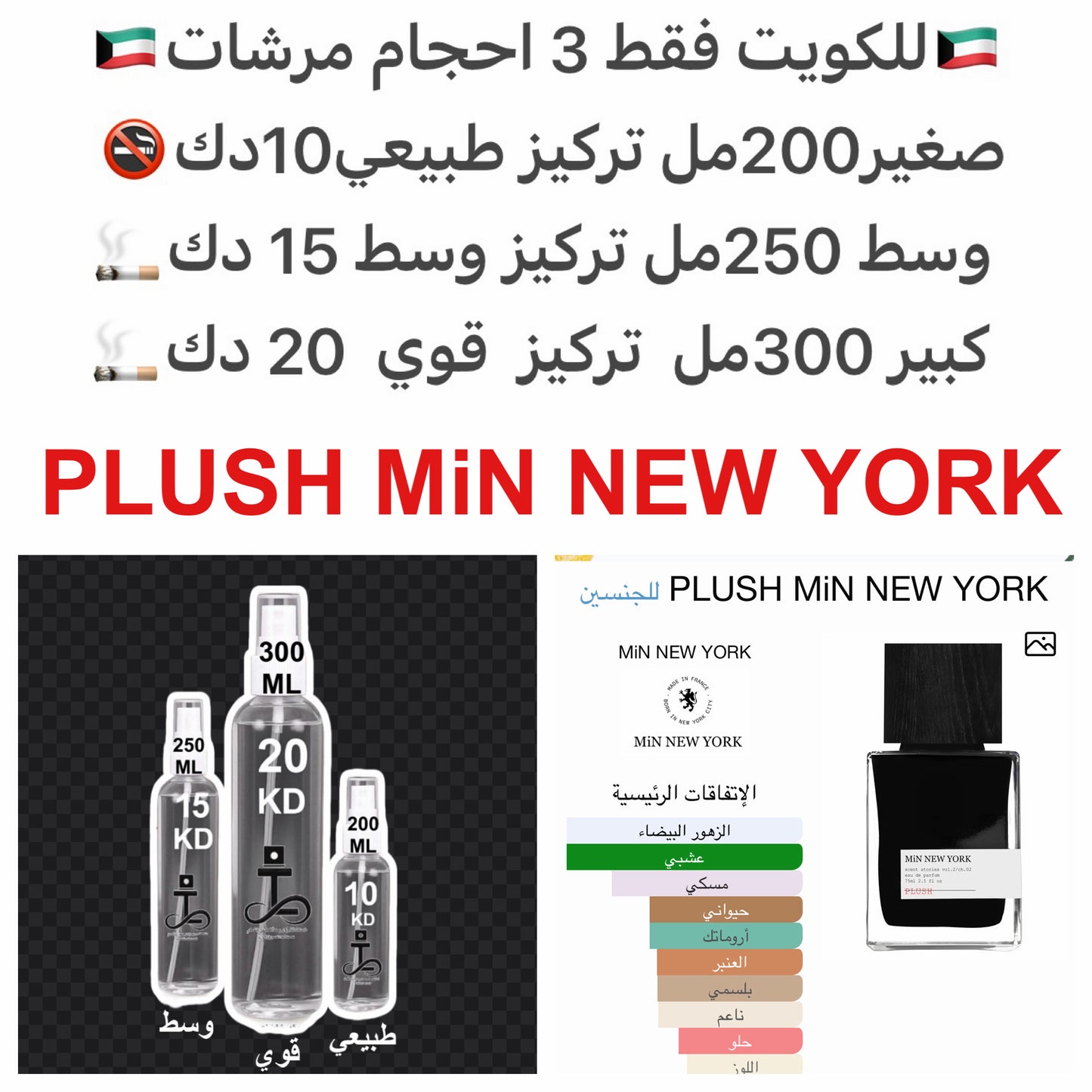 إفتتاحية العطر الغلابانوم, اللوز و القرنفل; قلب العطر الياسمين, زهر البرتقال و السوسن; قاعدة العطر تتكون من المسك, الآمبرغريس و الفانيليا.#طرفه_نيويورك #طرفه_امورست للطلبات من الكويت ودول مجلس التعاون فقط كابجر من صور عطوركم الاصليه من متجرنا الاكتروني او