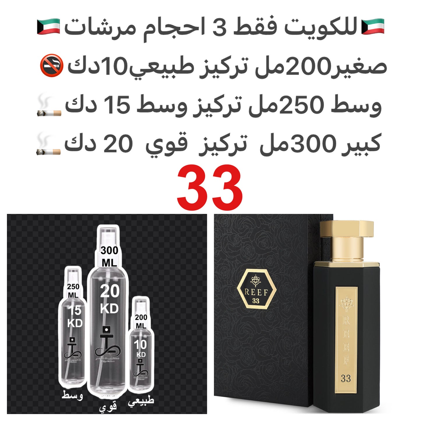 اكليل الجبل وزعفران وعود #طرفه_ريف للطلبات من الكويت ودول مجلس التعاون فقط كابجر من صور عطوركم الاصليه من متجرنا الاكتروني او جوجل او انستقرامنا او من الاصلي المتوفر لديكم وارسال الصور والعنوان وحجم العطر المطلوب على وتس اب https://wsend.co/96599669524
