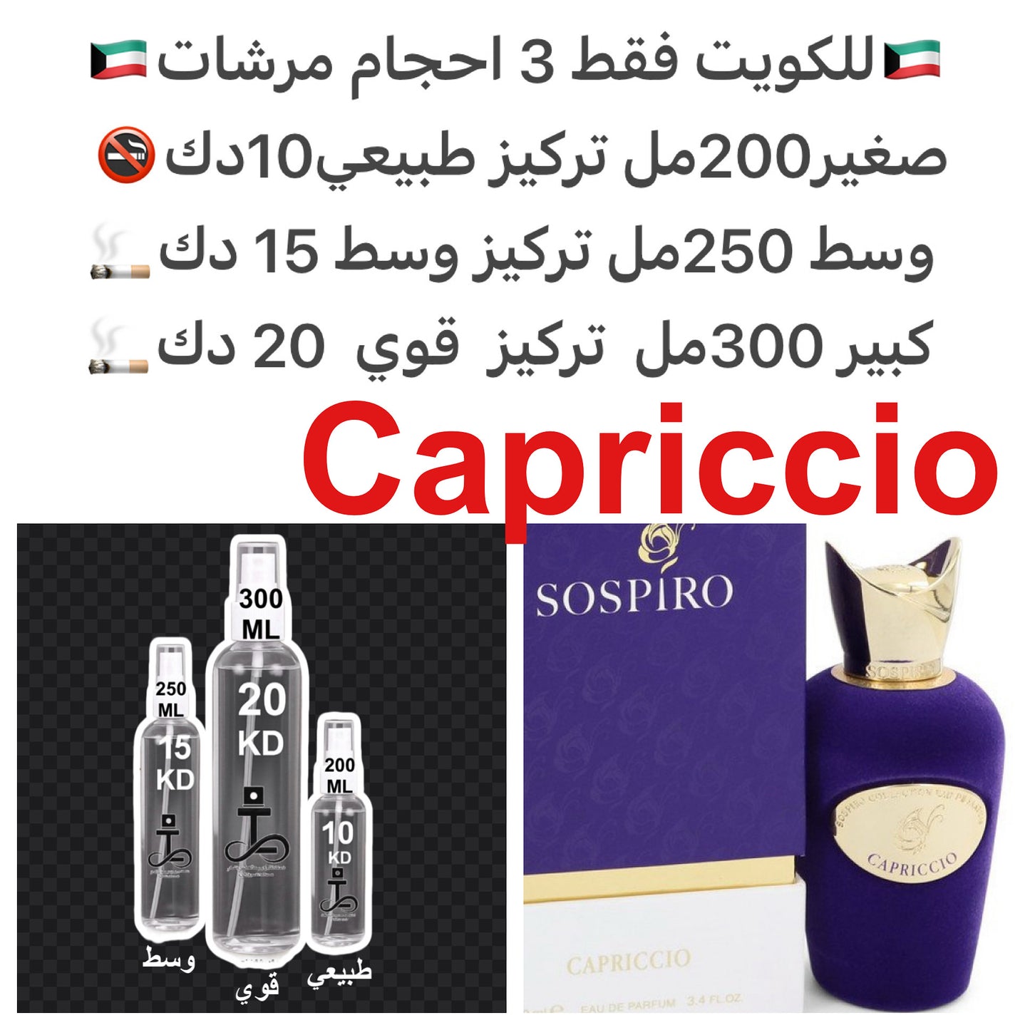 إفتتاحية العطر النيرولي و الليمون; قلب العطر الزهور البيضاء, التوت الأحمر, الكومارين و القرفة; قاعدة العطر تتكون من الباتشولي, المسك, أخشاب الكشمير, العود, العنبر و خشب الصندل.#طرفه_سسبيرو للطلبات من الكويت ودول مجلس التعاون فقط كابجر من صور عطوركم الاصل