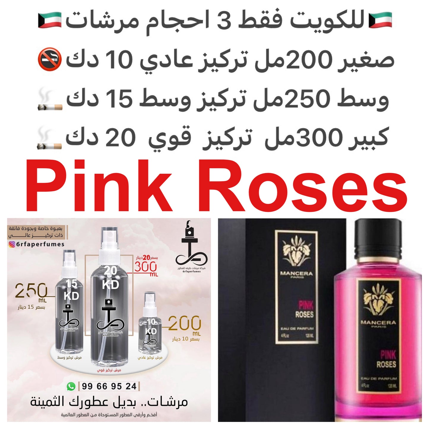 السعر حسب الحجم المطلوب للتركيز والثبات لمدخن السجائر 🚬والشيشه وغير المدخن 🚭 ورسوم عنوان منطقة التوصيل