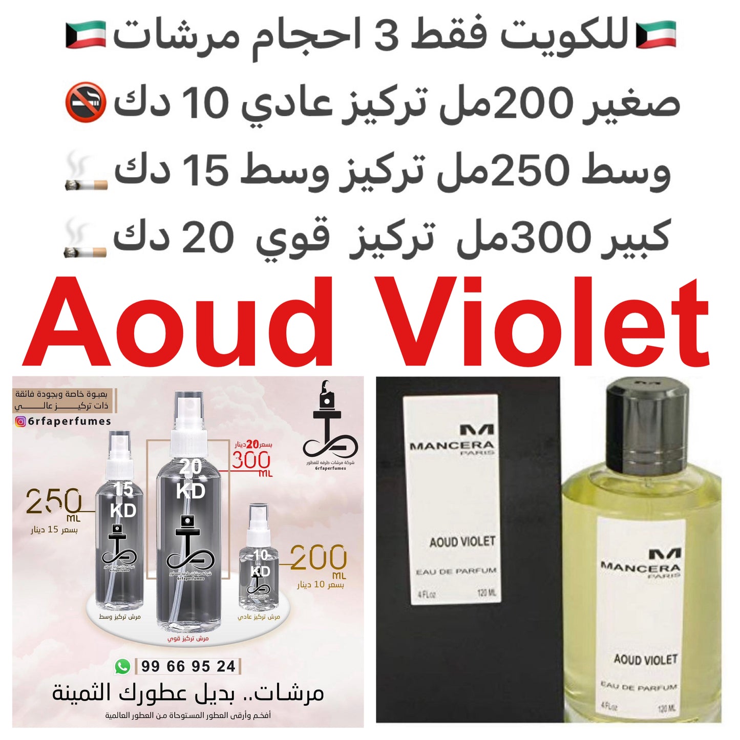 السعر حسب الحجم المطلوب للتركيز والثبات لمدخن السجائر 🚬والشيشه وغير المدخن 🚭 ورسوم عنوان منطقة التوصيل